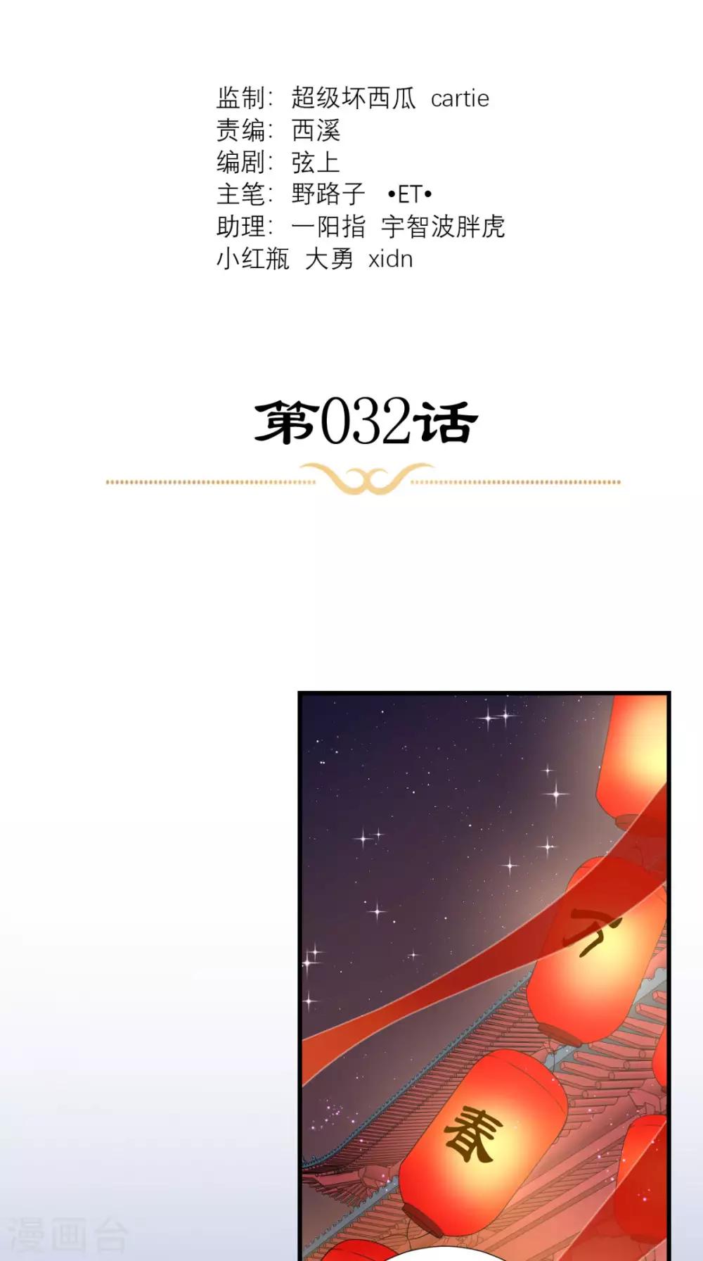 第32话 别想跑-第33话