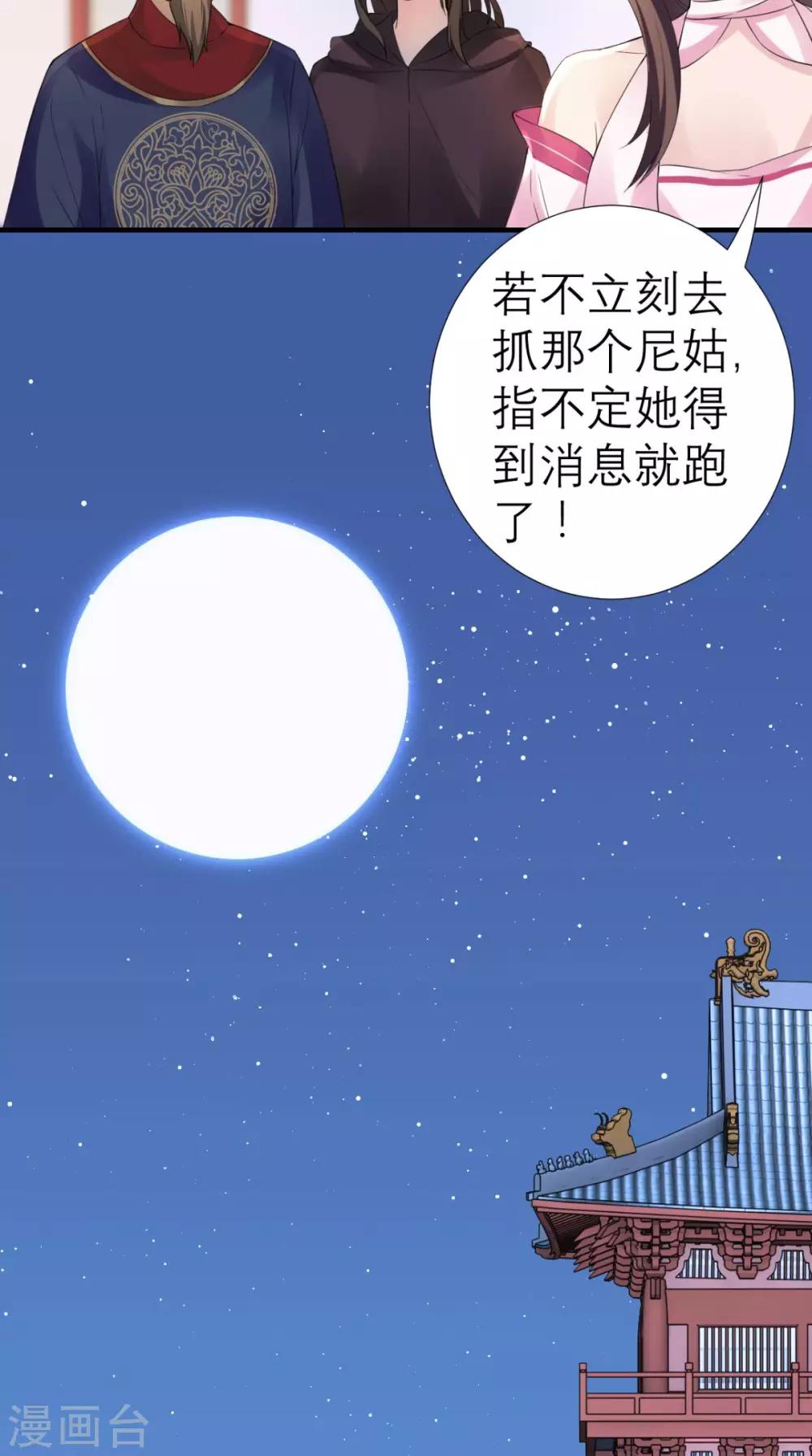 第32话 别想跑-第33话