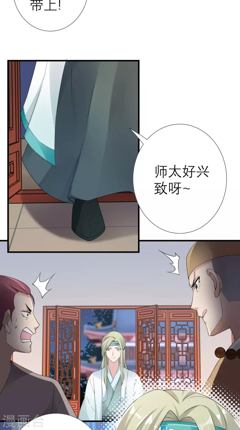 第32话 别想跑-第33话