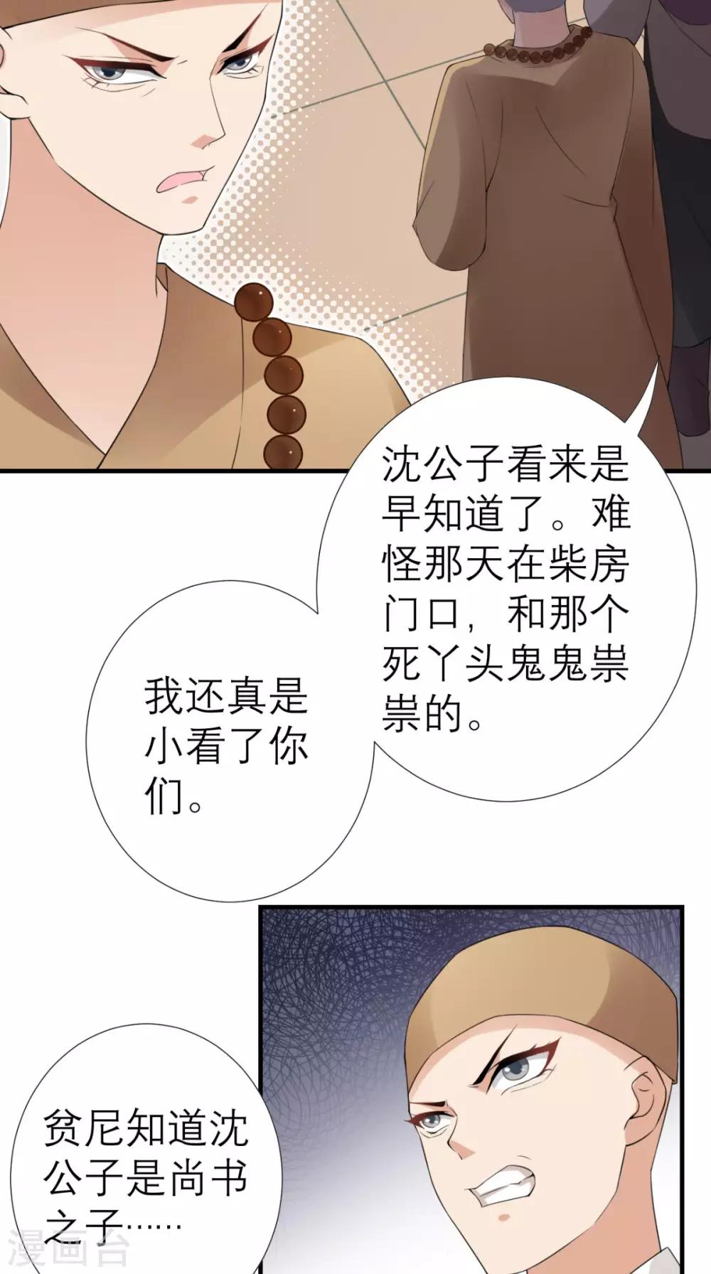 第32话 别想跑-第33话