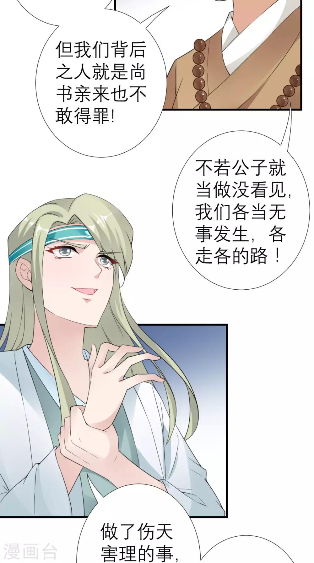 第32话 别想跑-第33话