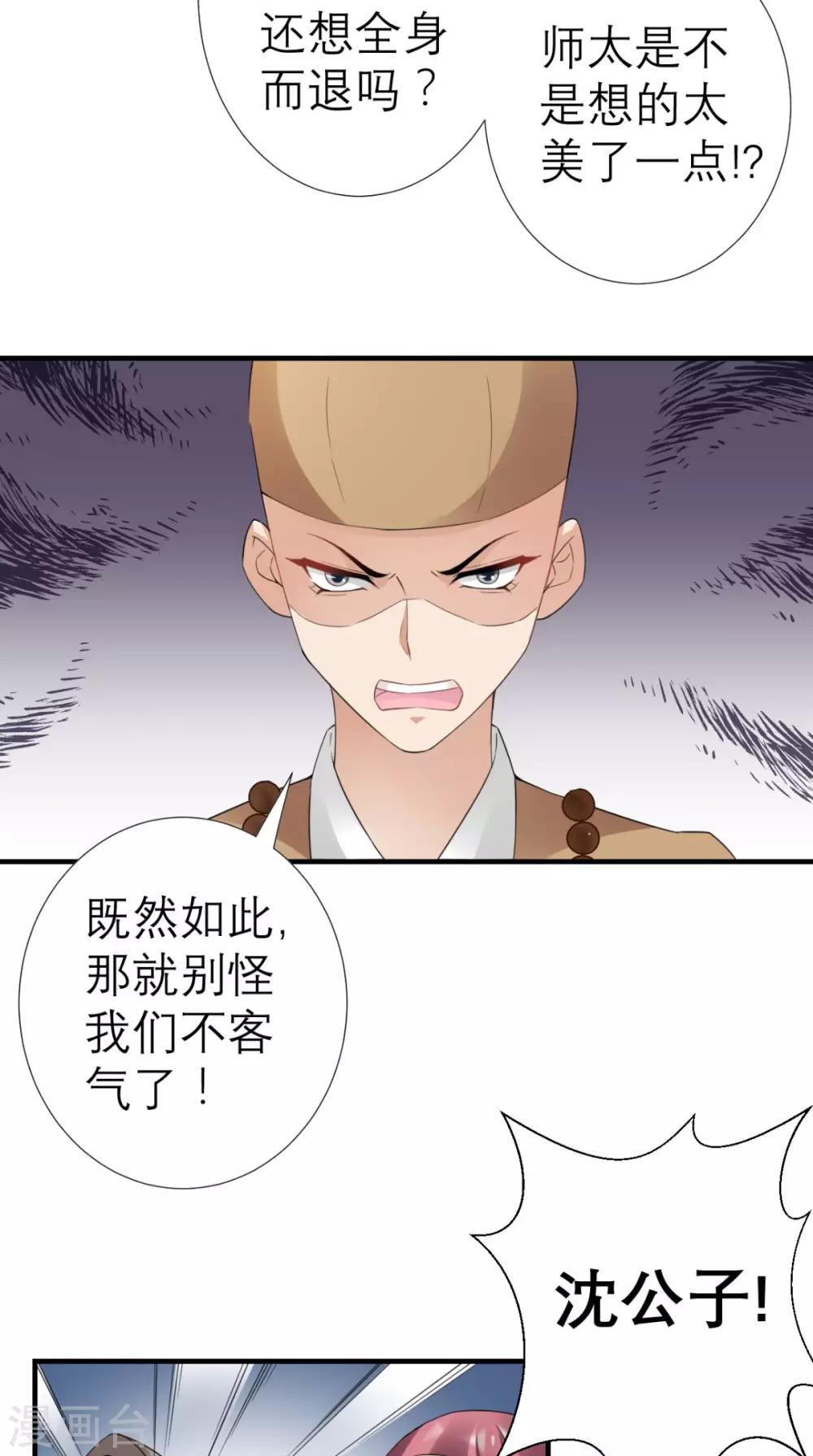 第32话 别想跑-第33话