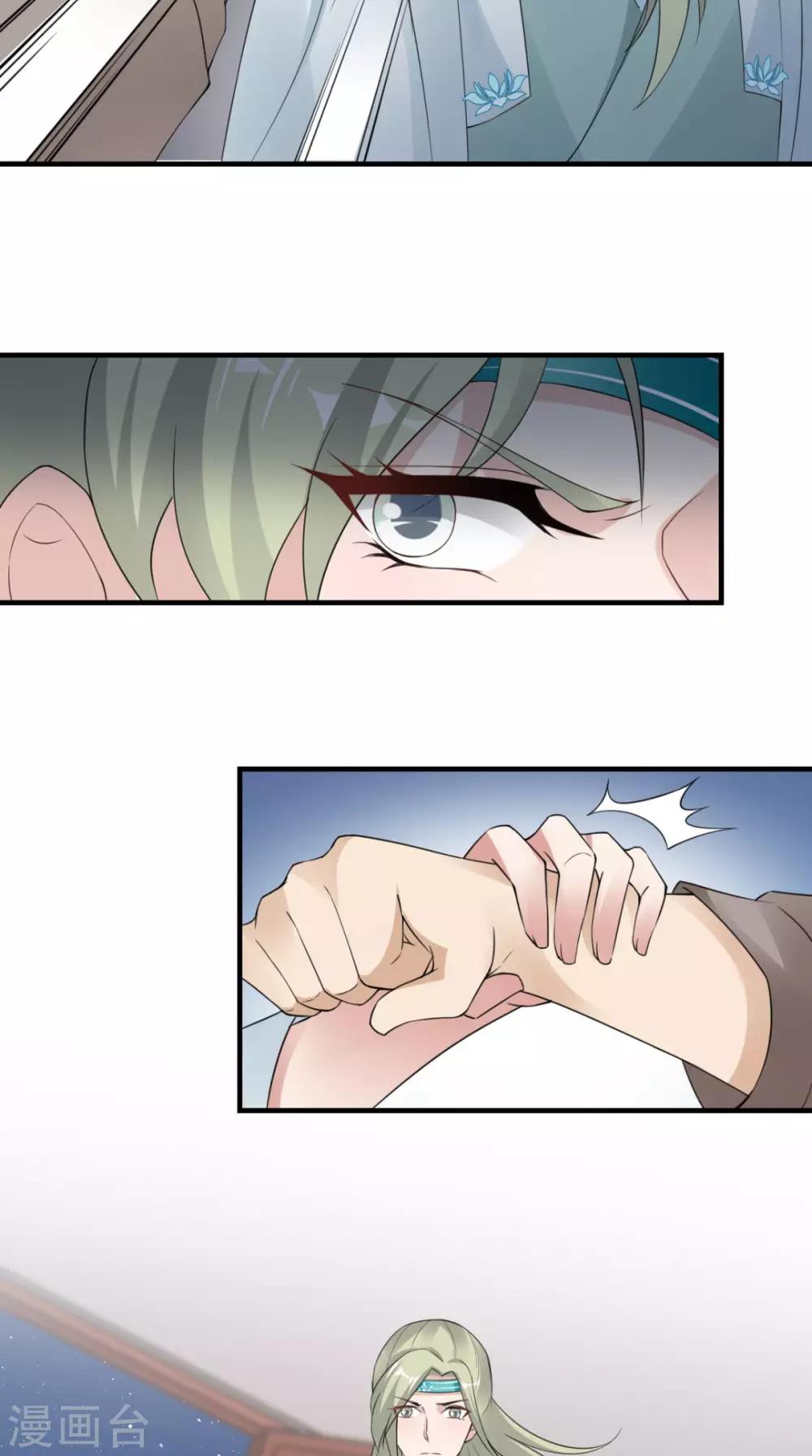 第32话 别想跑-第33话