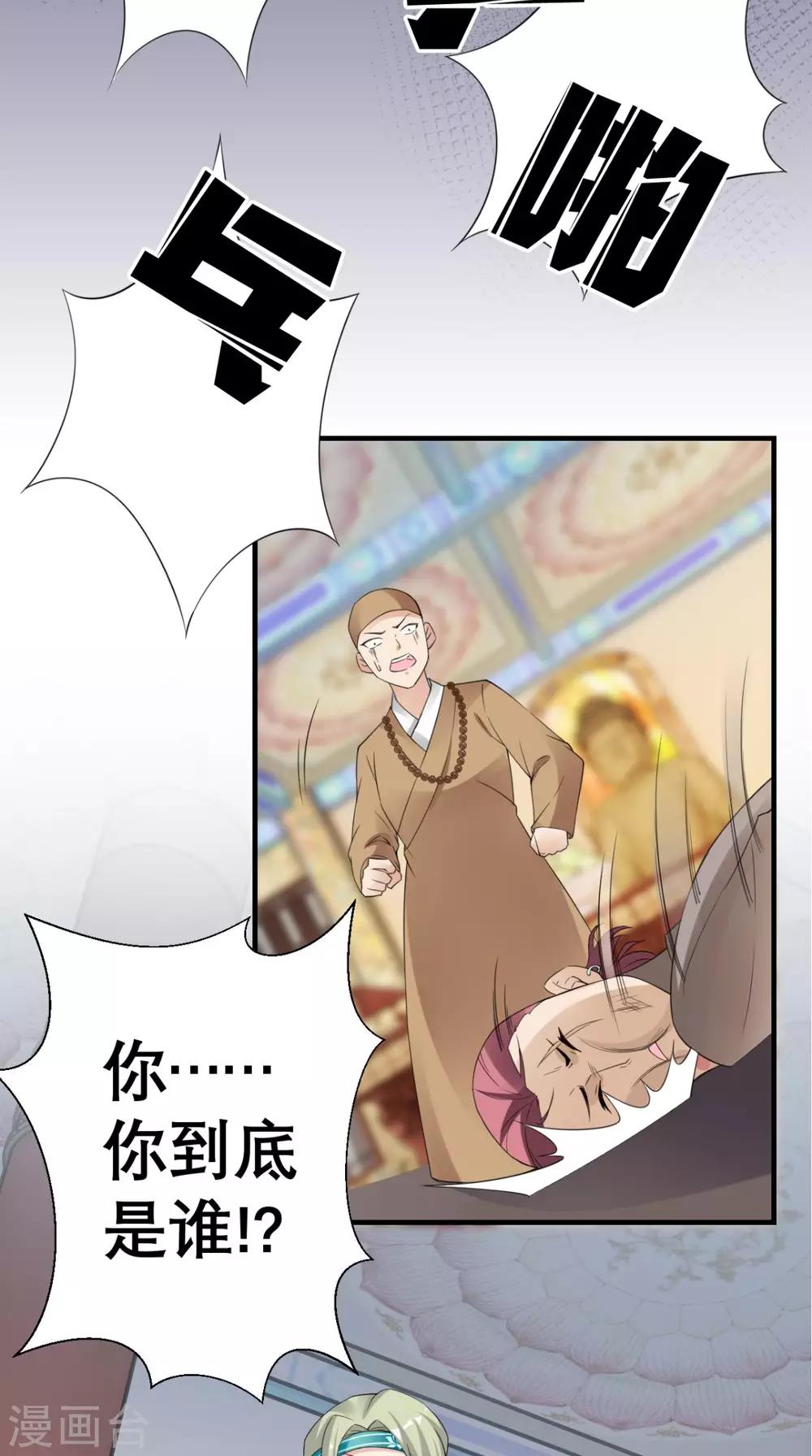 第32话 别想跑-第33话
