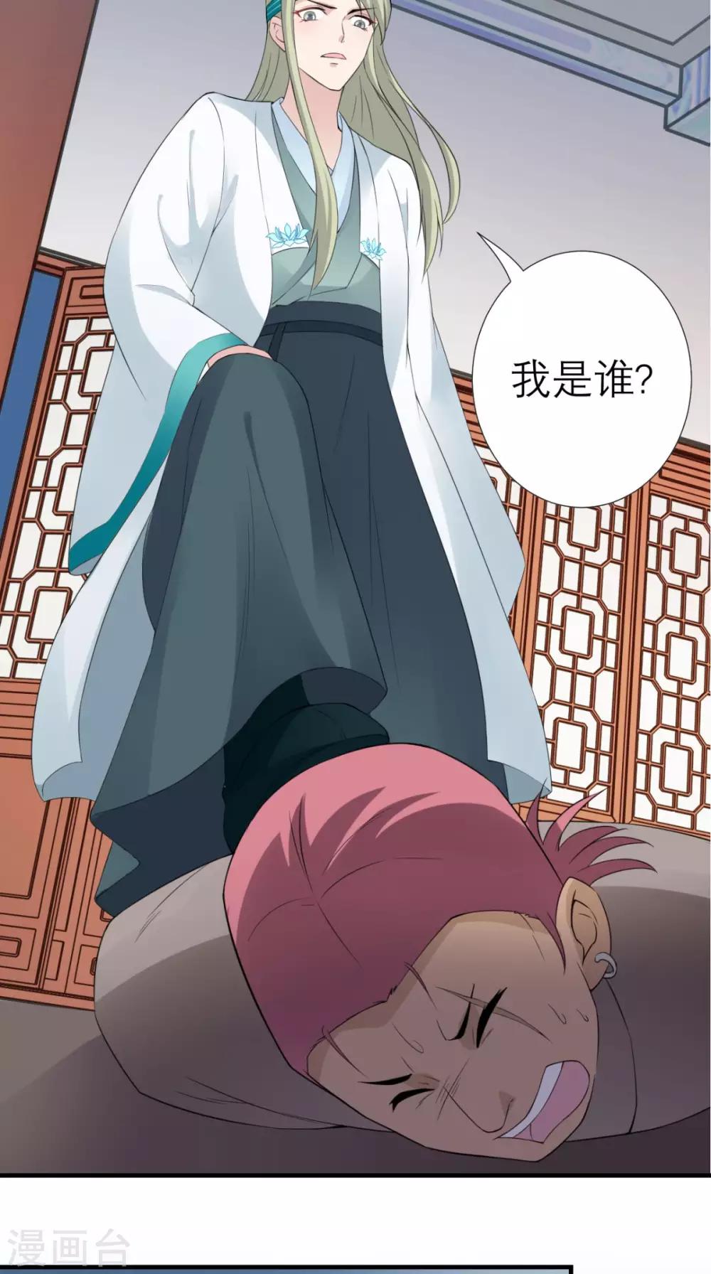 第32话 别想跑-第33话