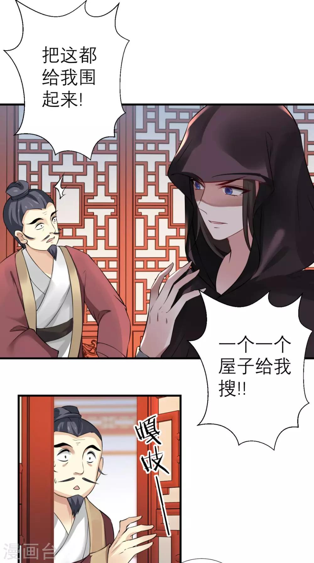 第32话 别想跑-第33话