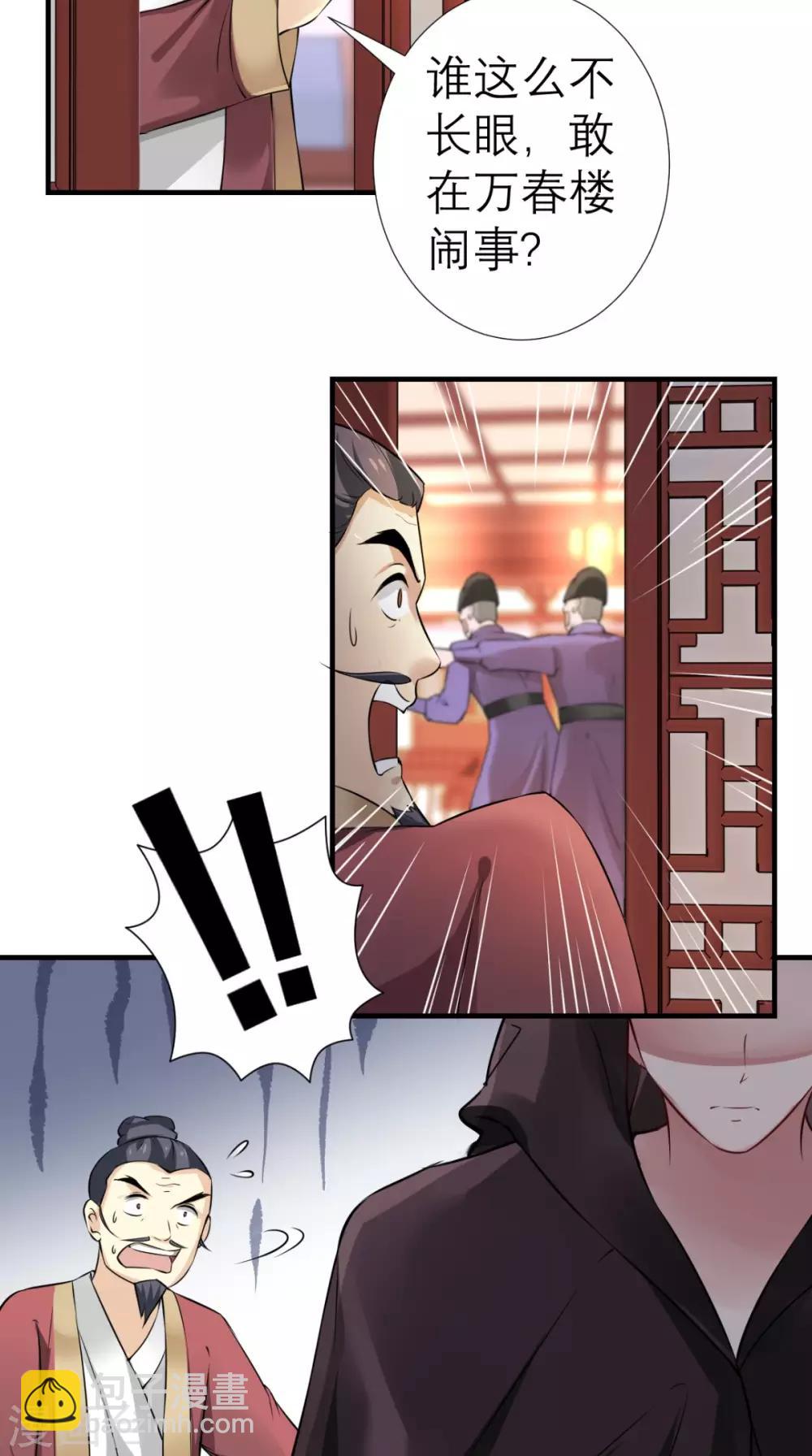 第32话 别想跑-第33话