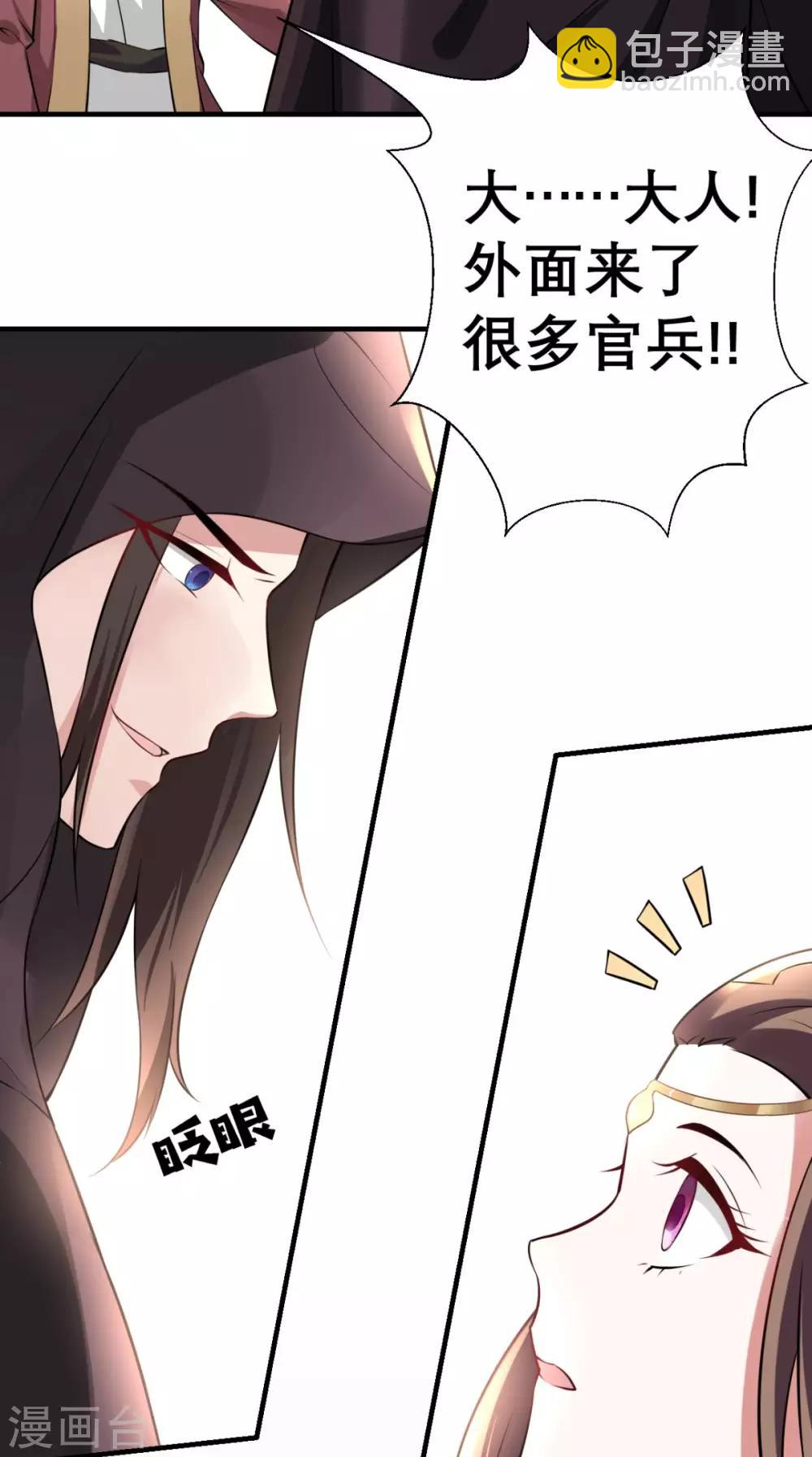 第32话 别想跑-第33话