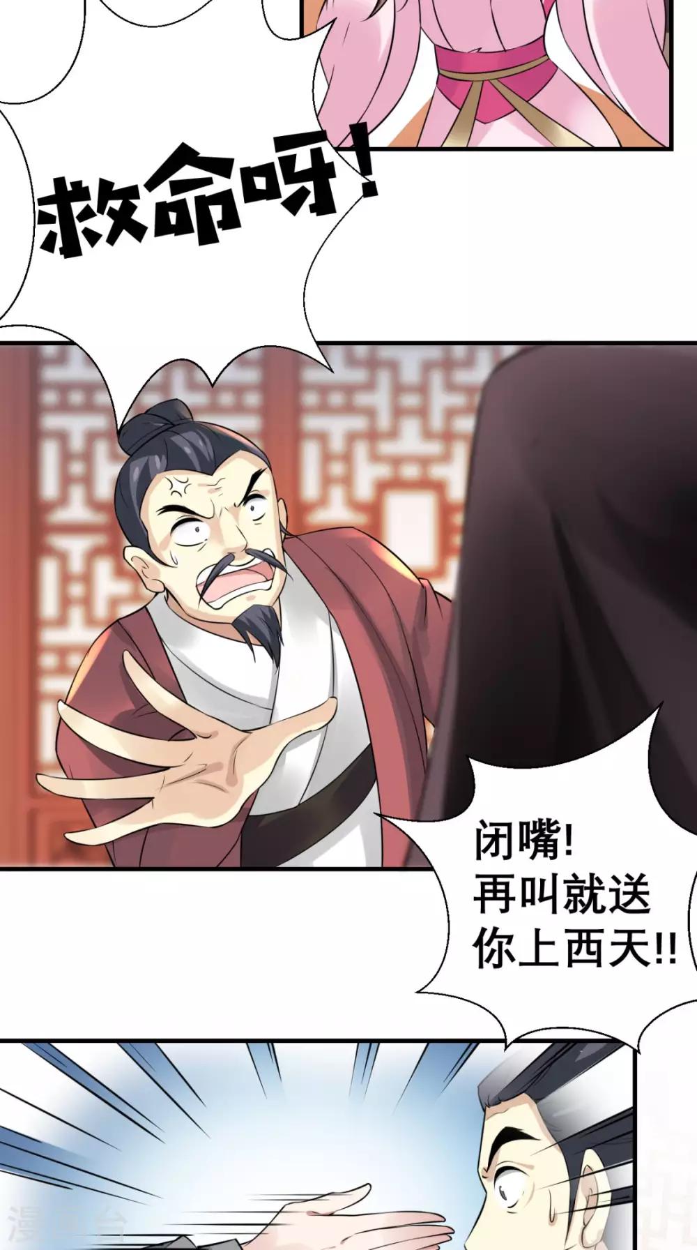 第32话 别想跑-第33话