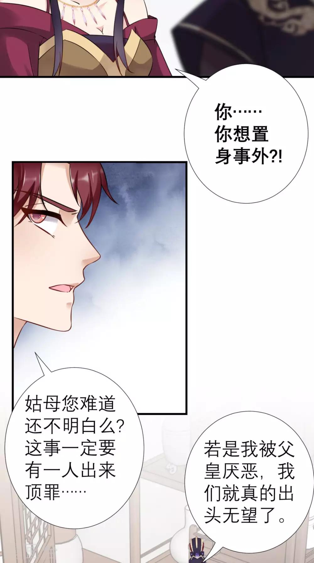 第34话 我回来了！-第35话