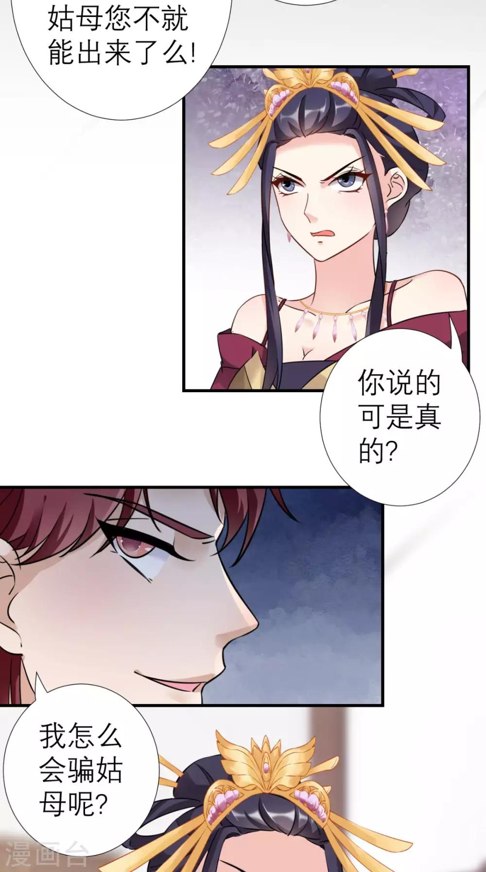 第34话 我回来了！-第35话