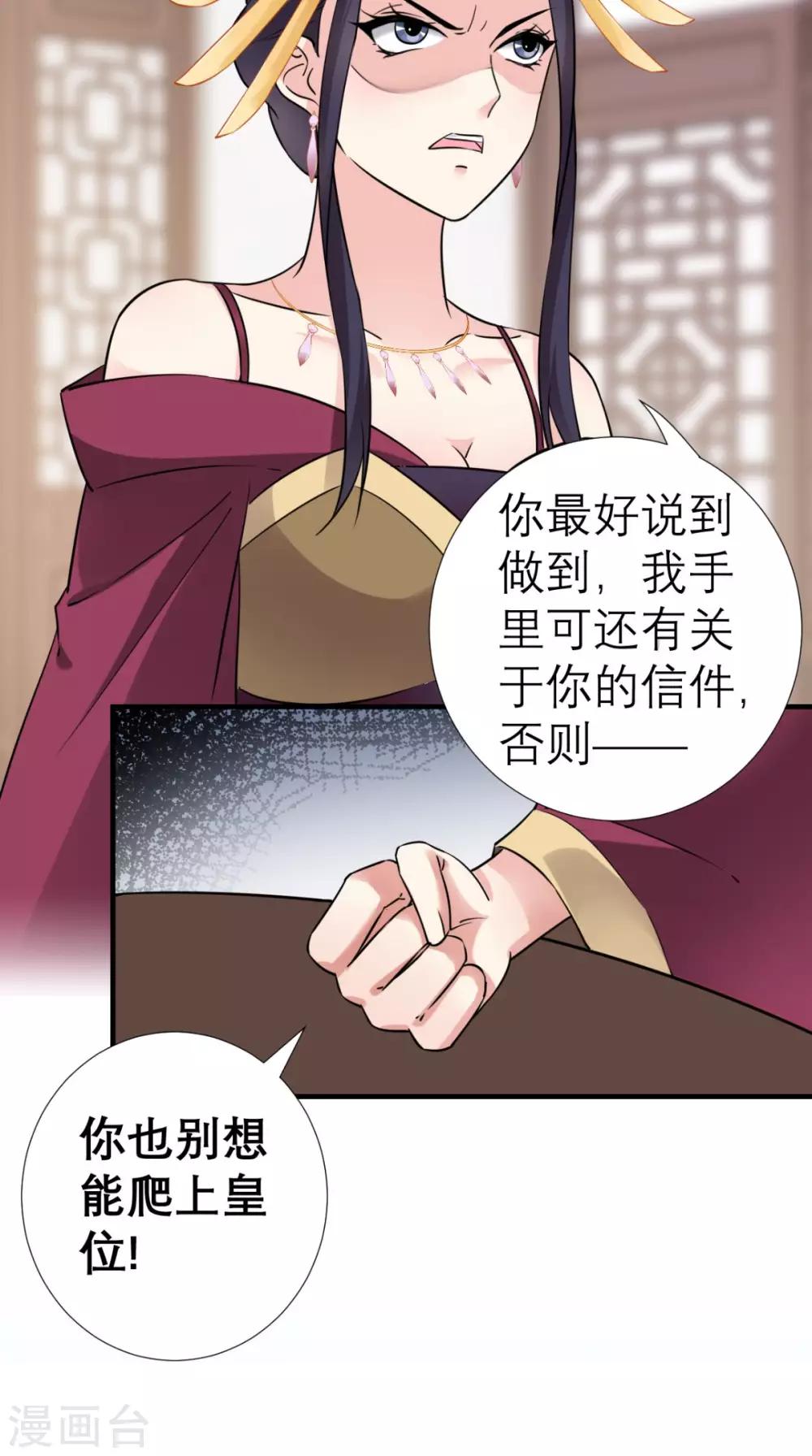 第34话 我回来了！-第35话