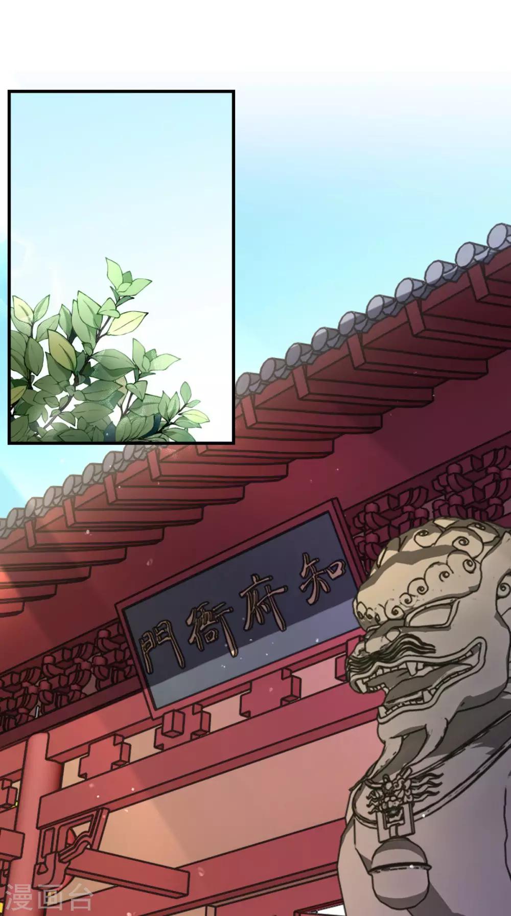 第34话 我回来了！-第35话