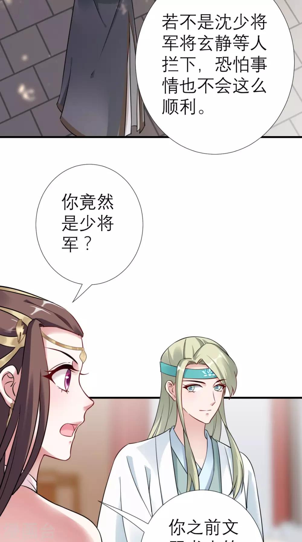 第34话 我回来了！-第35话