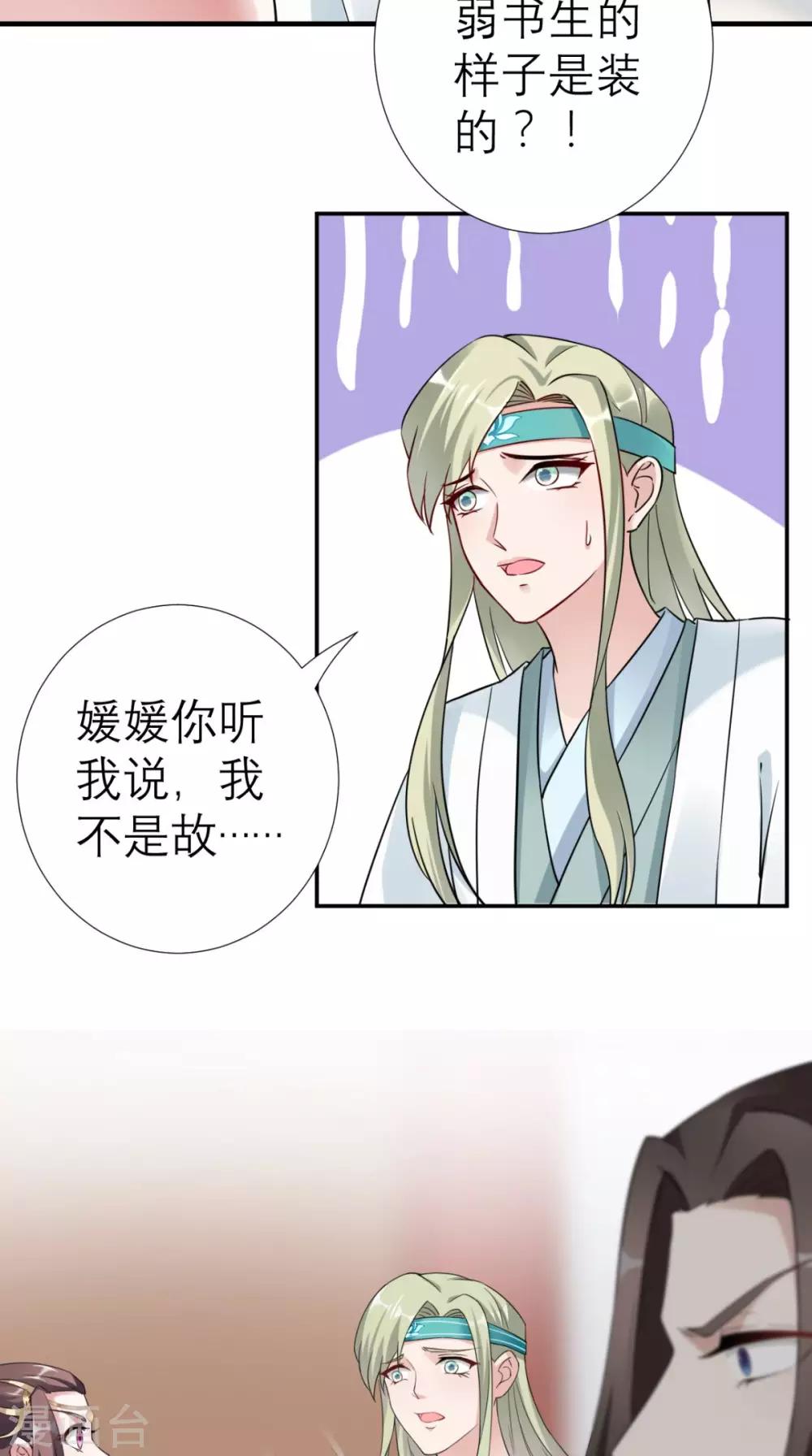 第34话 我回来了！-第35话