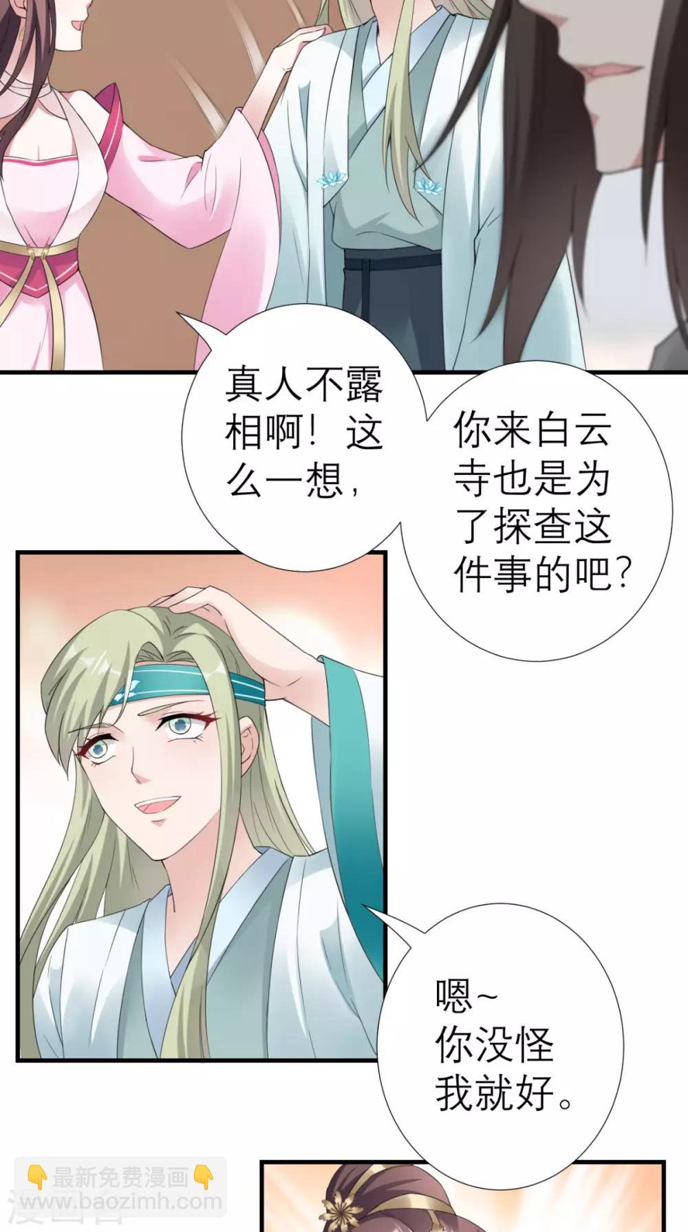 第34话 我回来了！-第35话