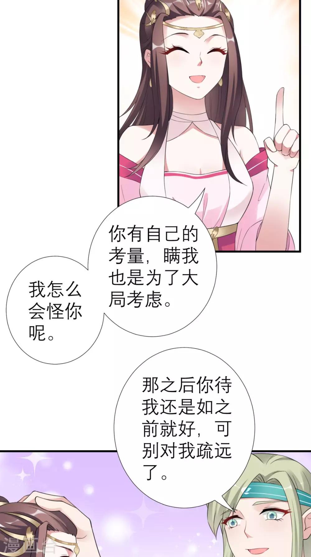 第34话 我回来了！-第35话