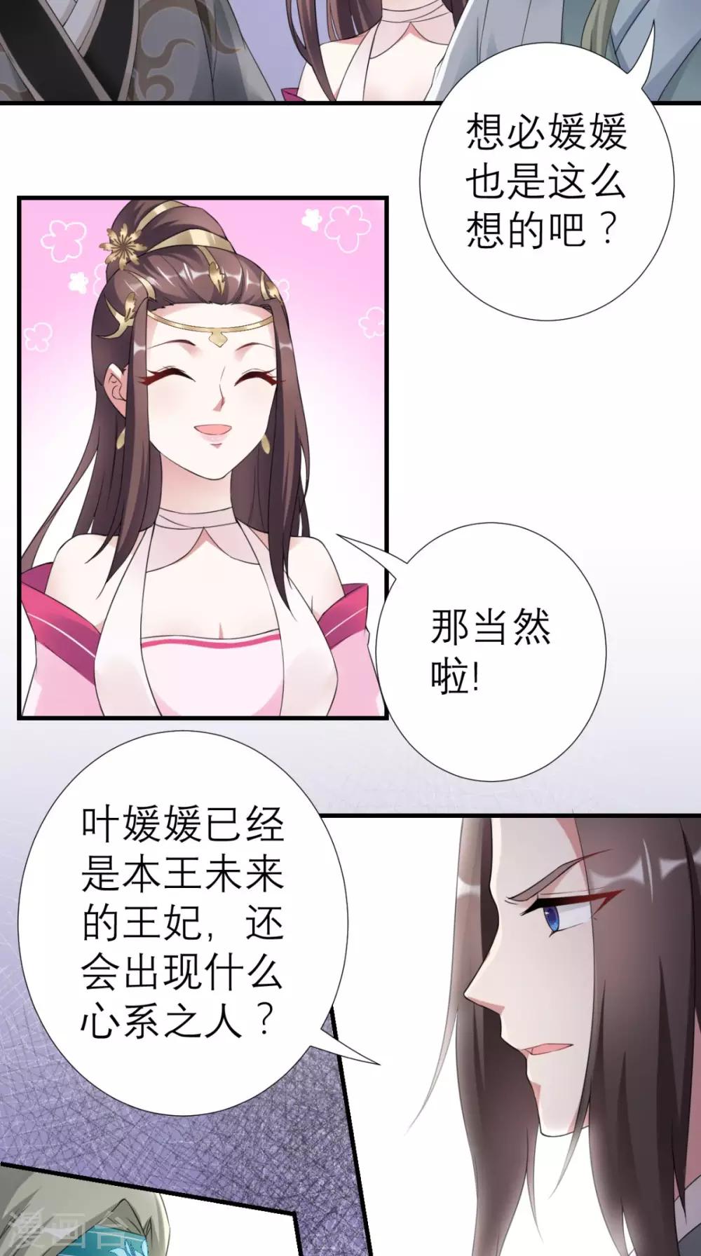 第34话 我回来了！-第35话