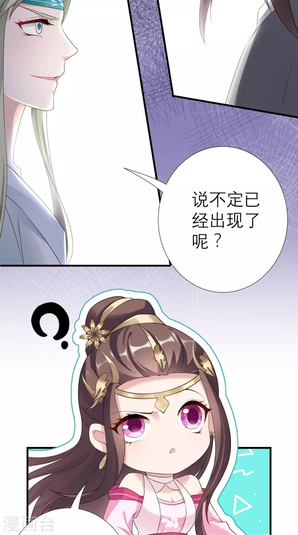 第34话 我回来了！-第35话