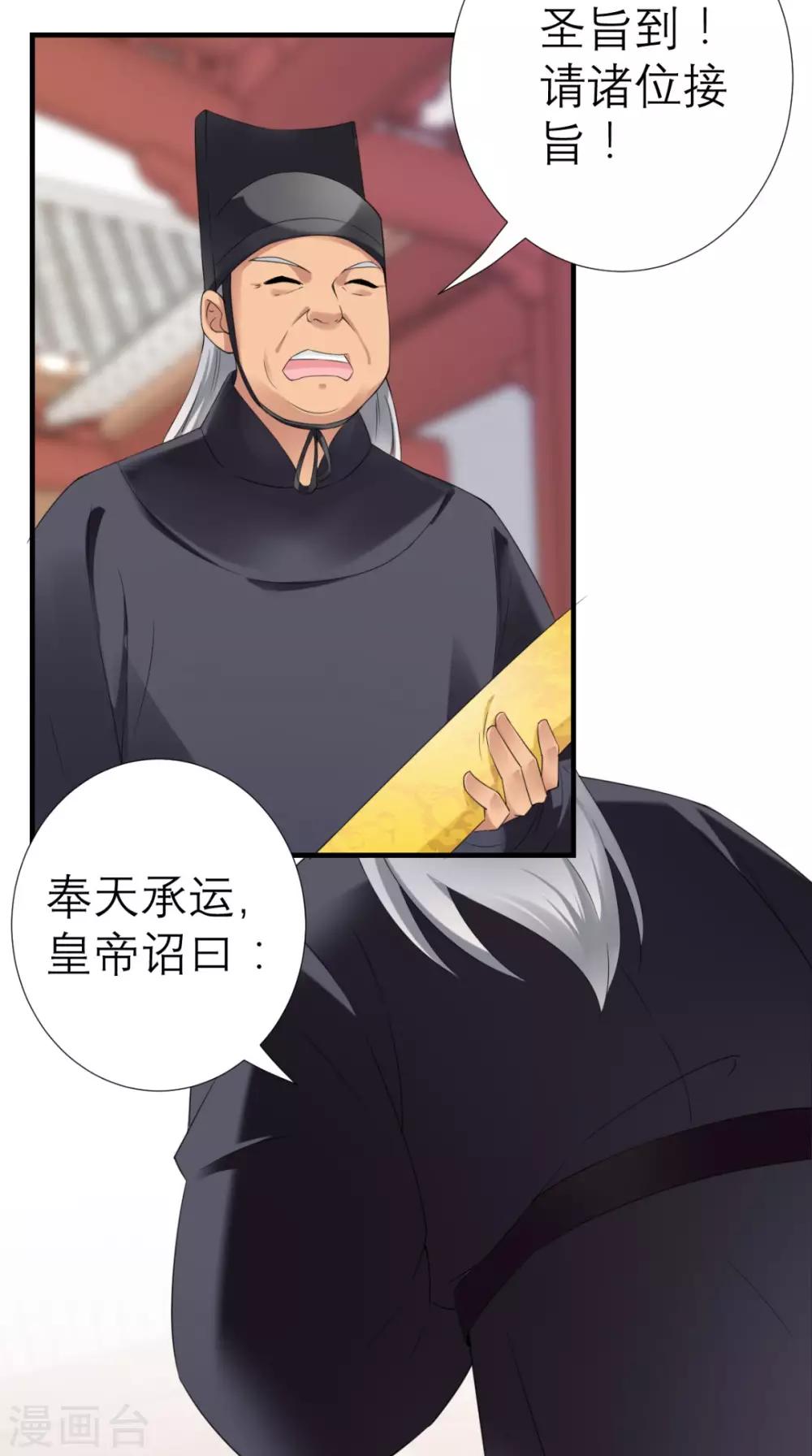 第34话 我回来了！-第35话