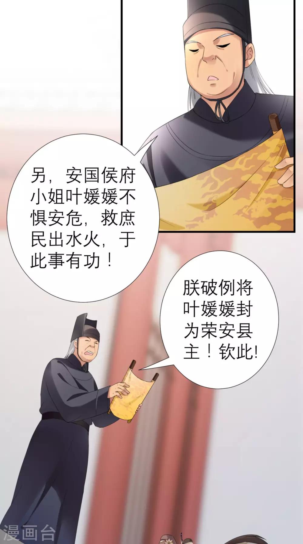 第34话 我回来了！-第35话