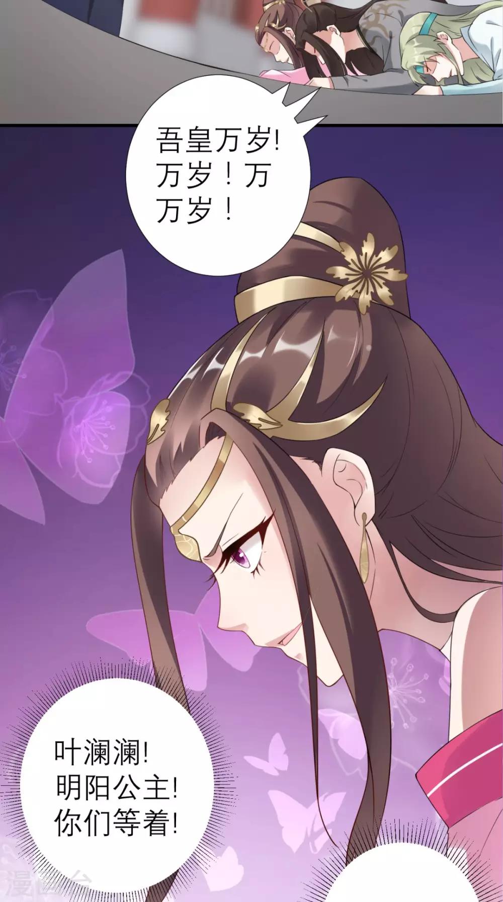 第34话 我回来了！-第35话