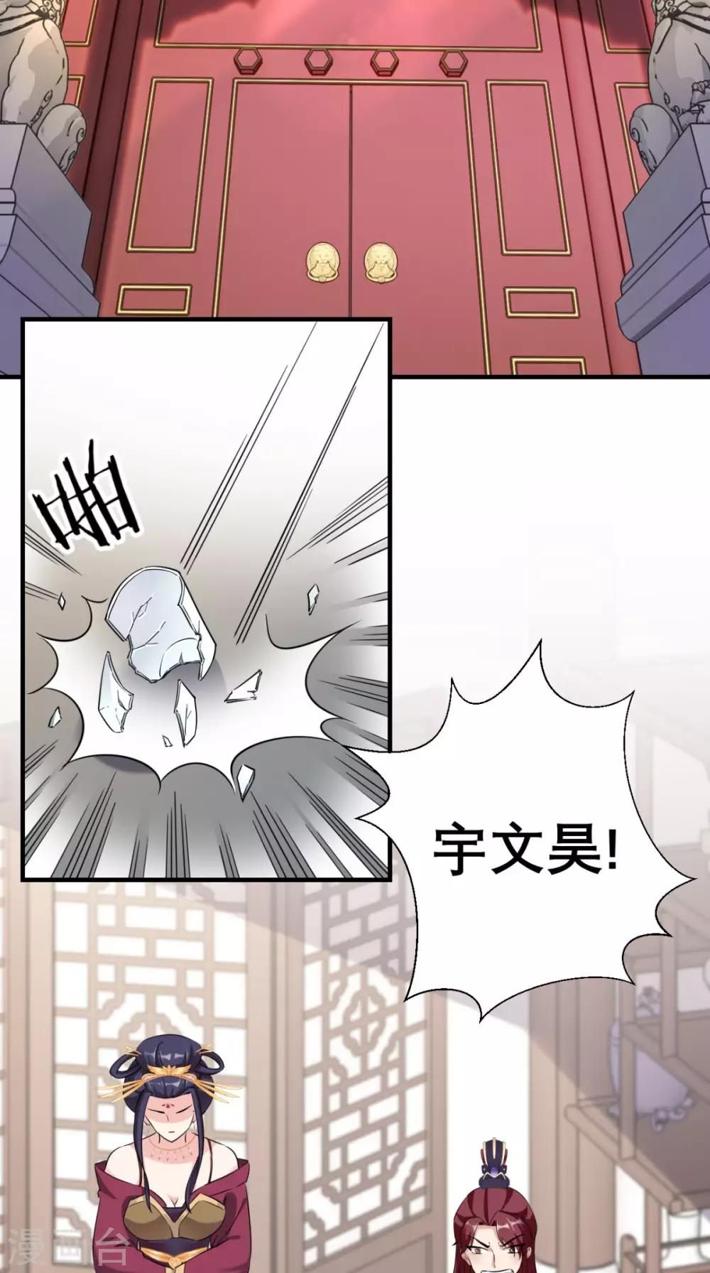 第34话 我回来了！-第35话