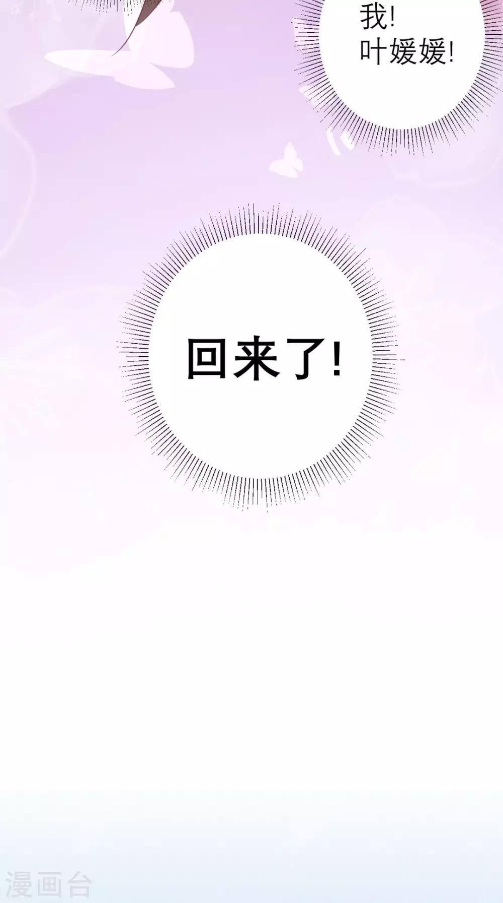 第34话 我回来了！-第35话