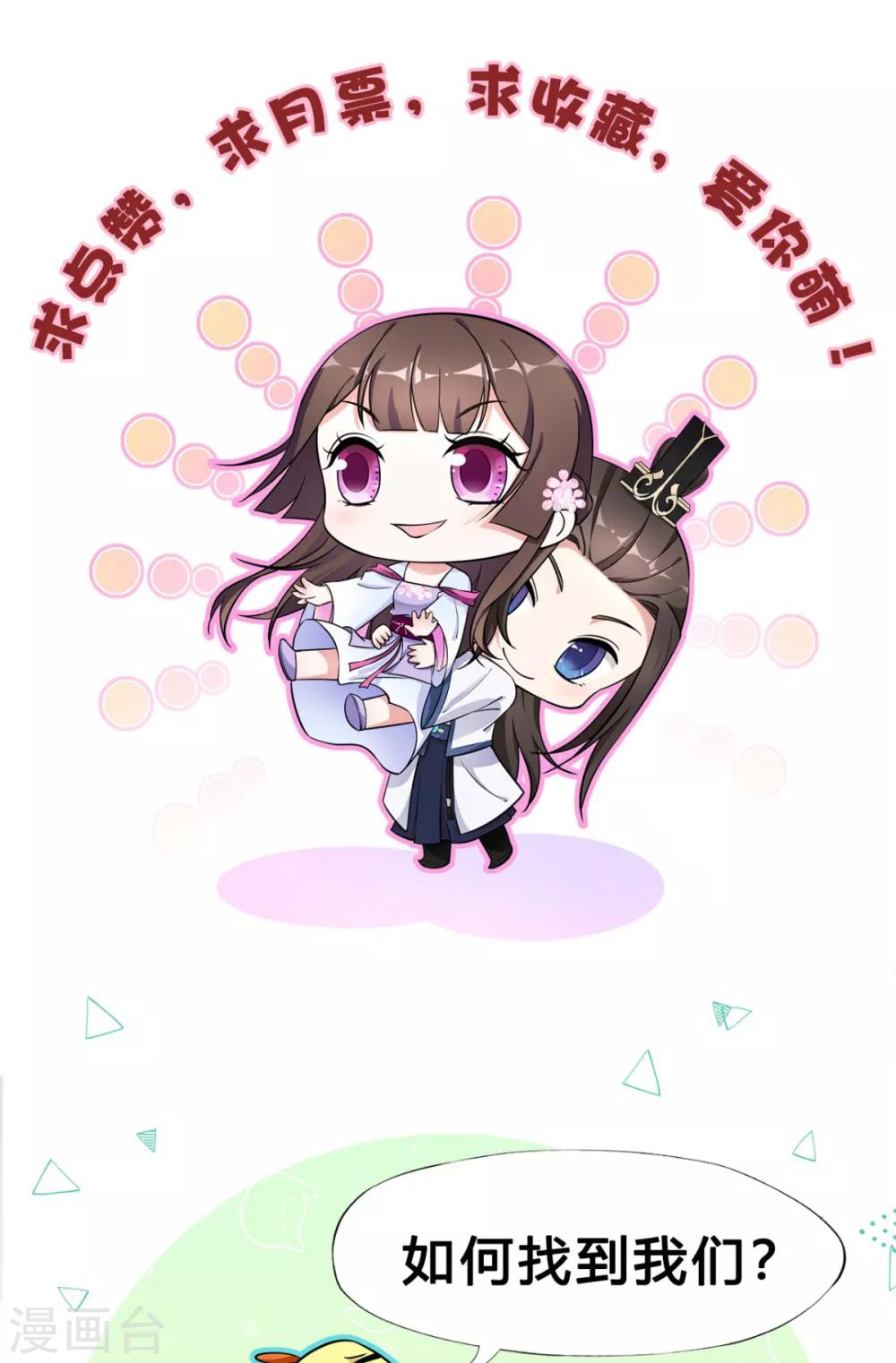 第34话 我回来了！-第35话
