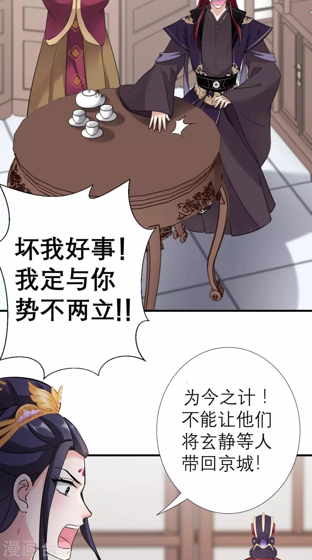 第34话 我回来了！-第35话