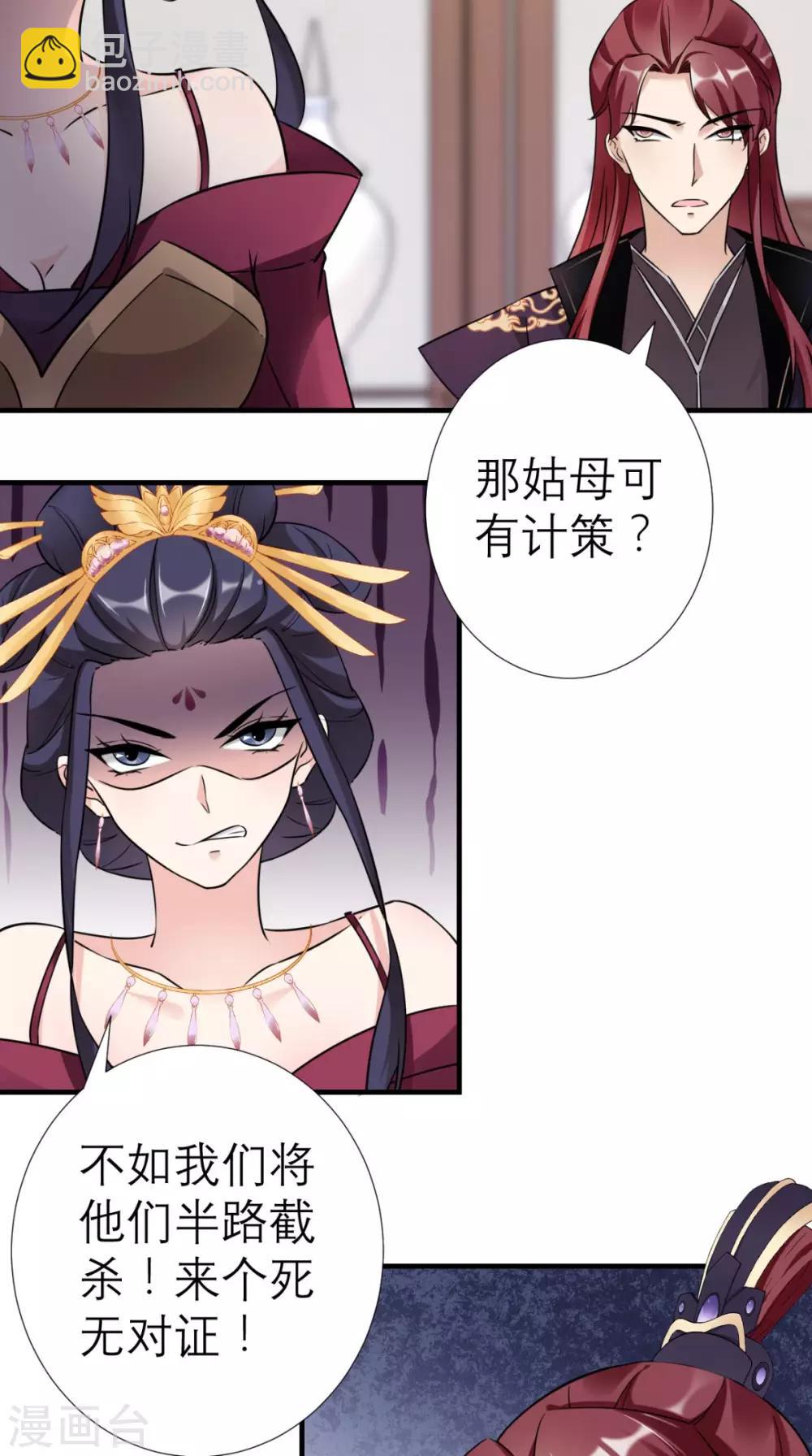第34话 我回来了！-第35话
