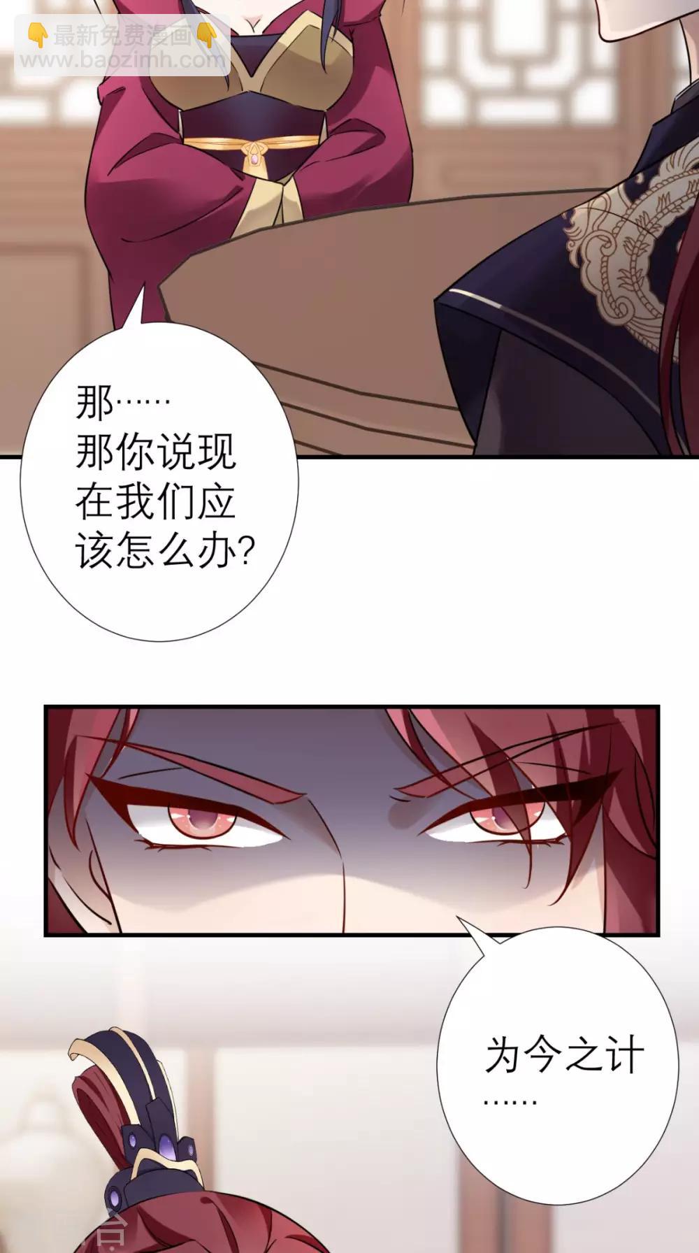 第34话 我回来了！-第35话