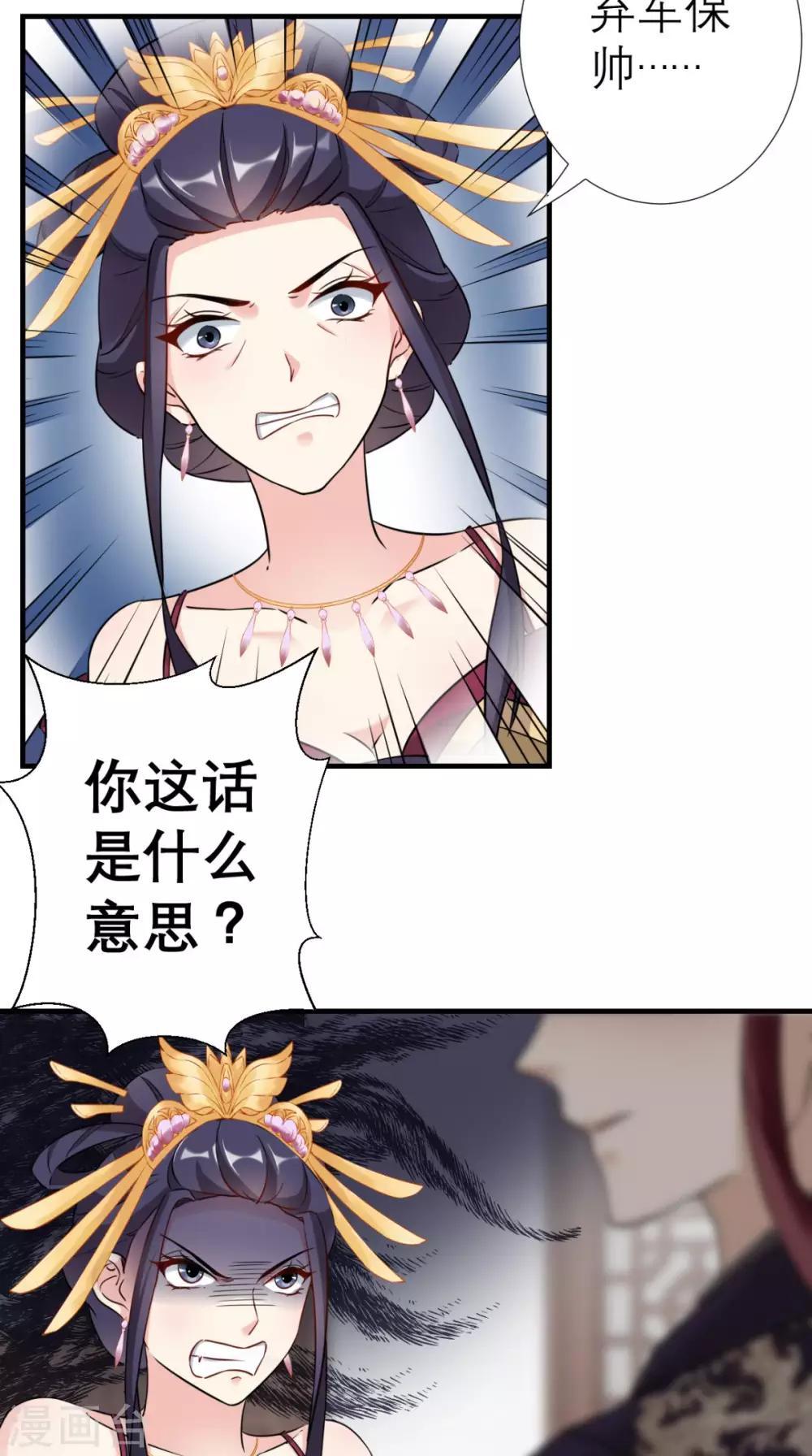 第34话 我回来了！-第35话