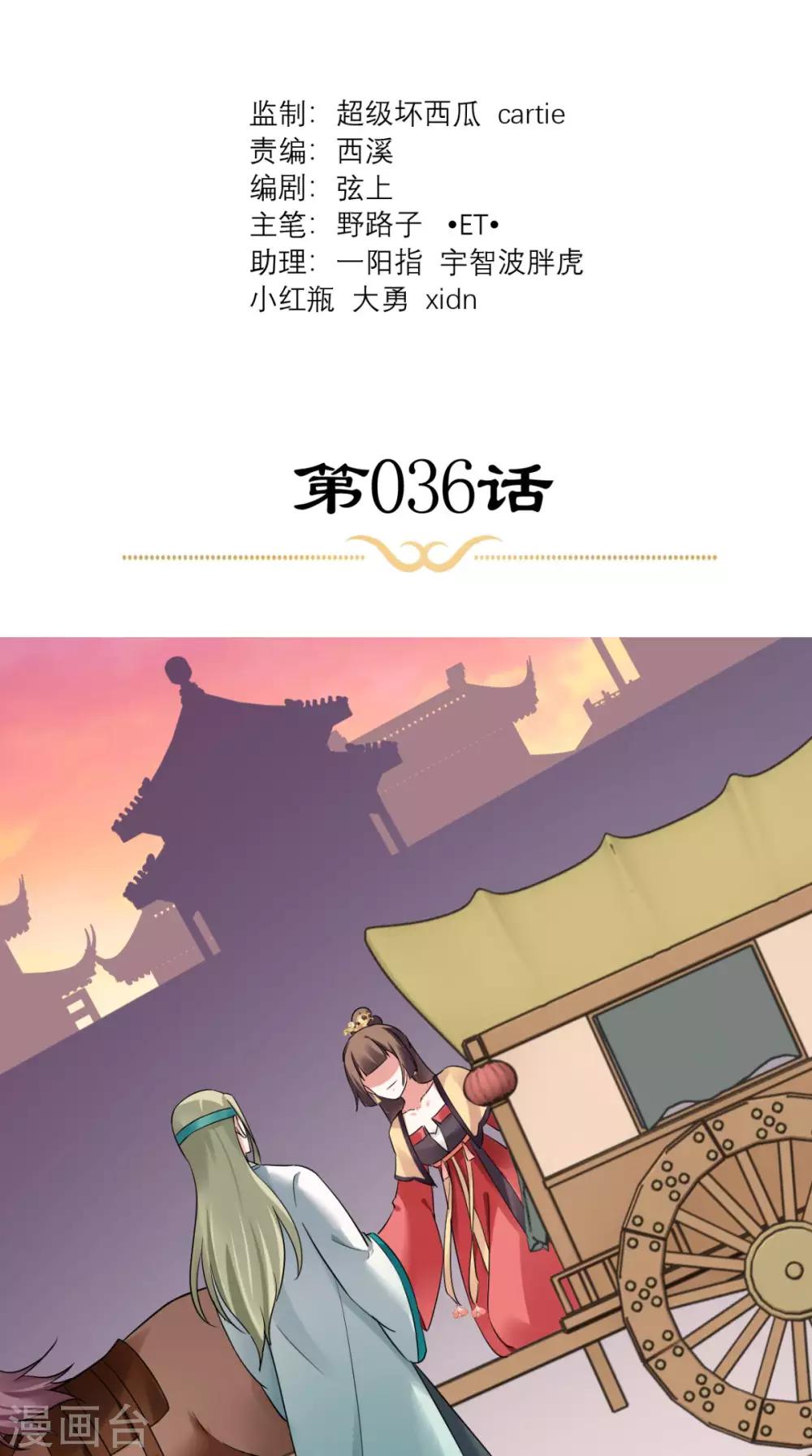第36话 反击-第37话