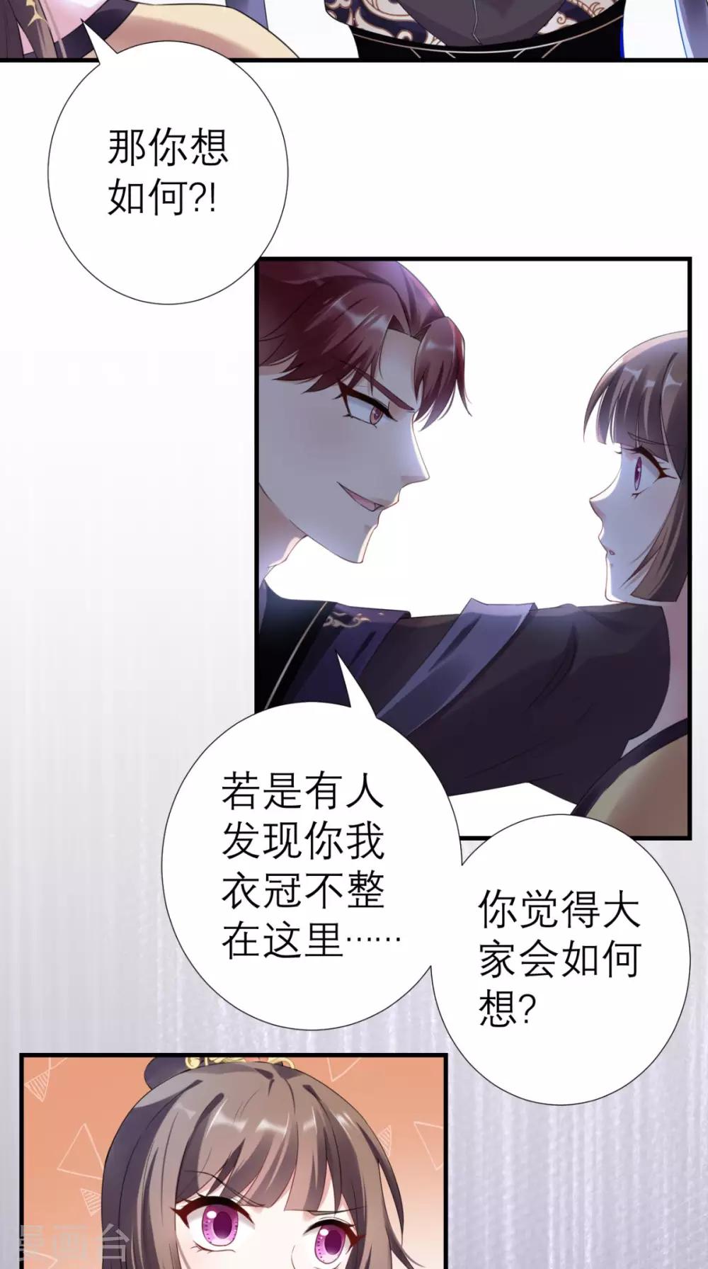 第36话 反击-第37话