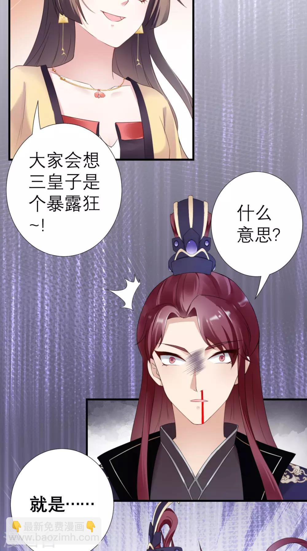 第36话 反击-第37话