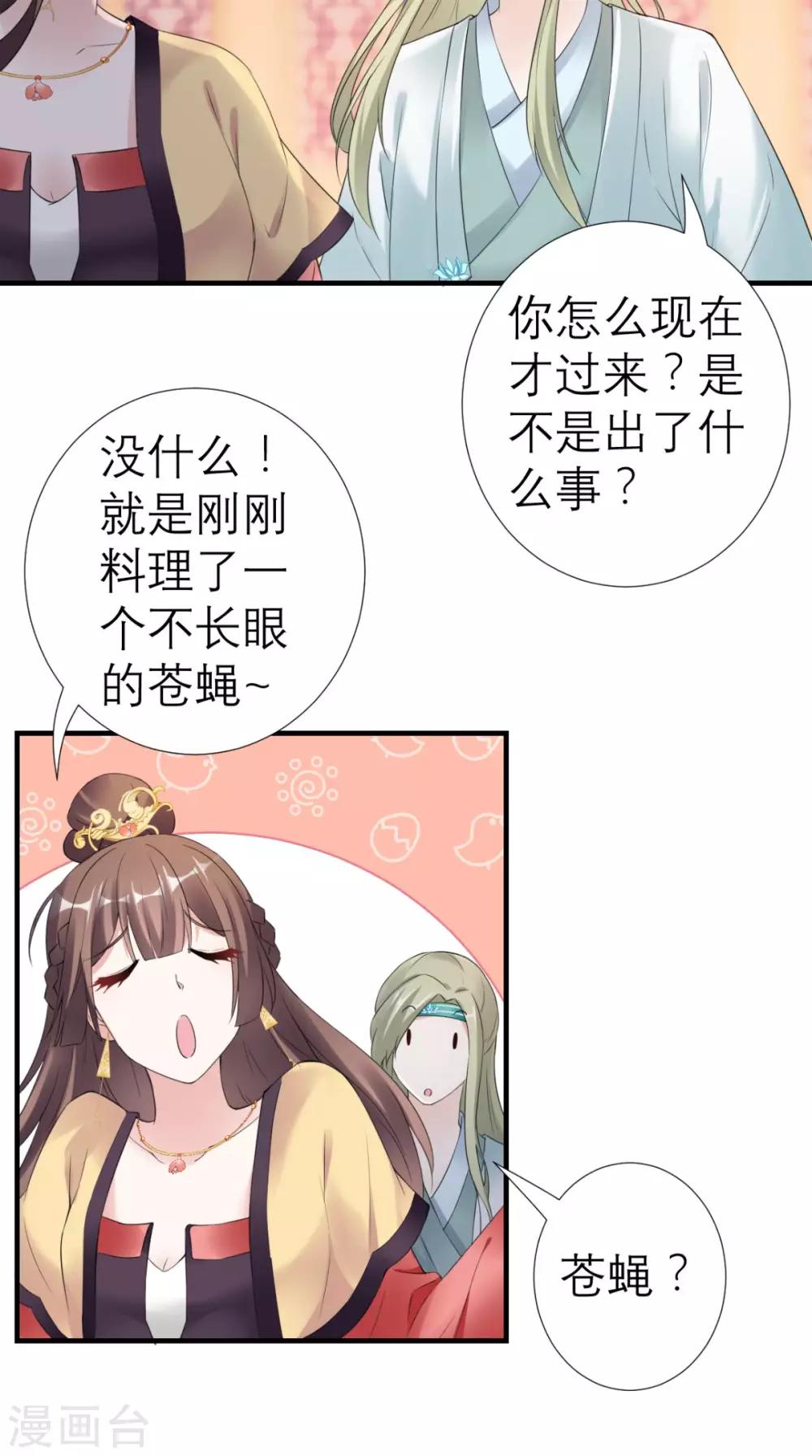 第36话 反击-第37话