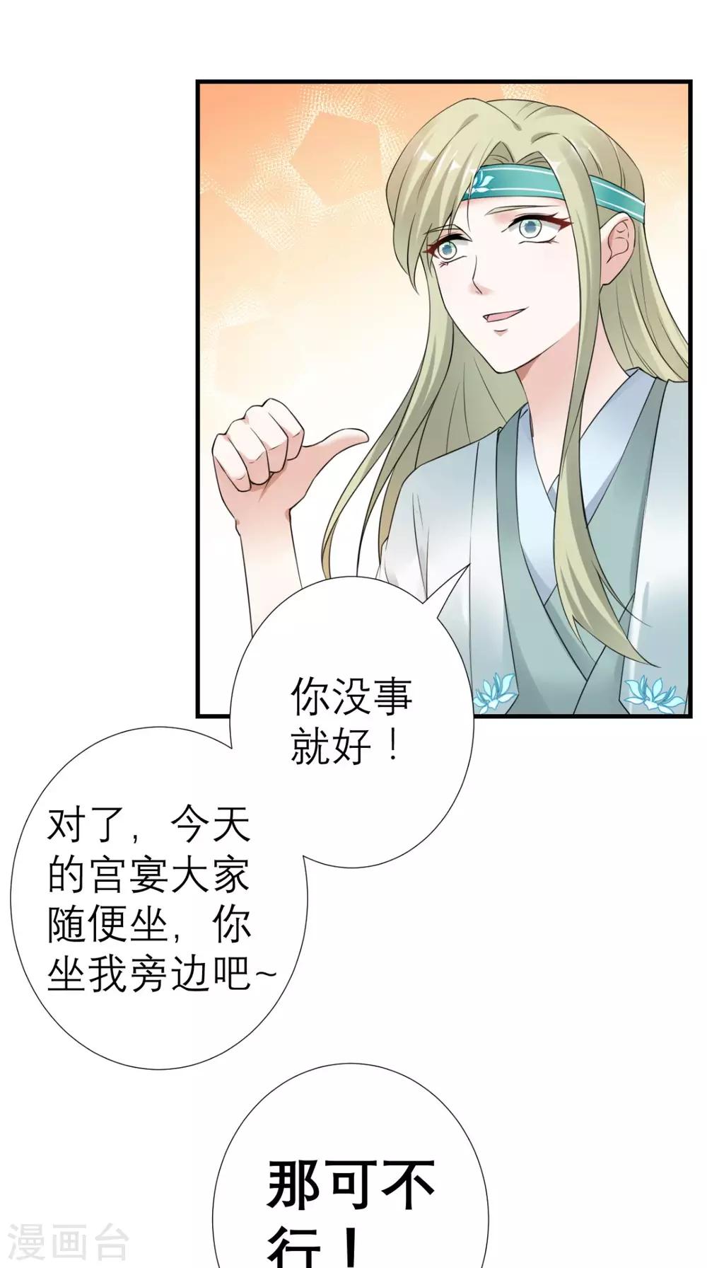 第36话 反击-第37话