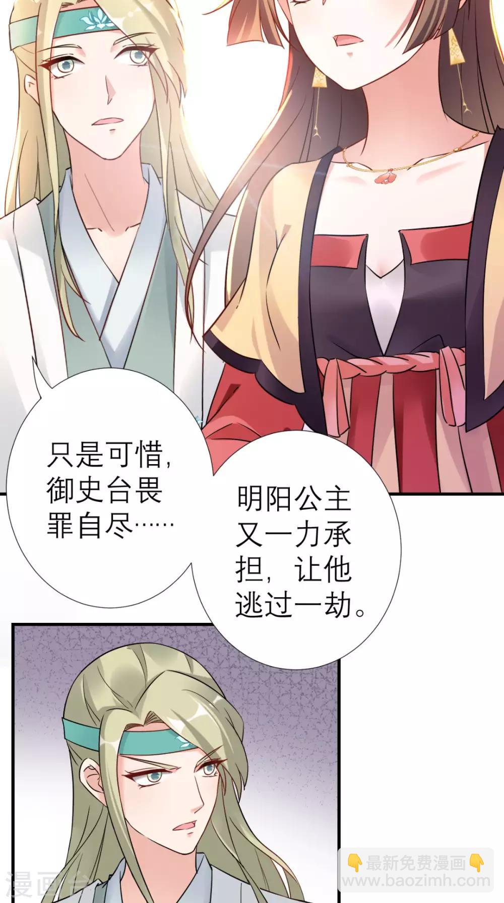 第36话 反击-第37话