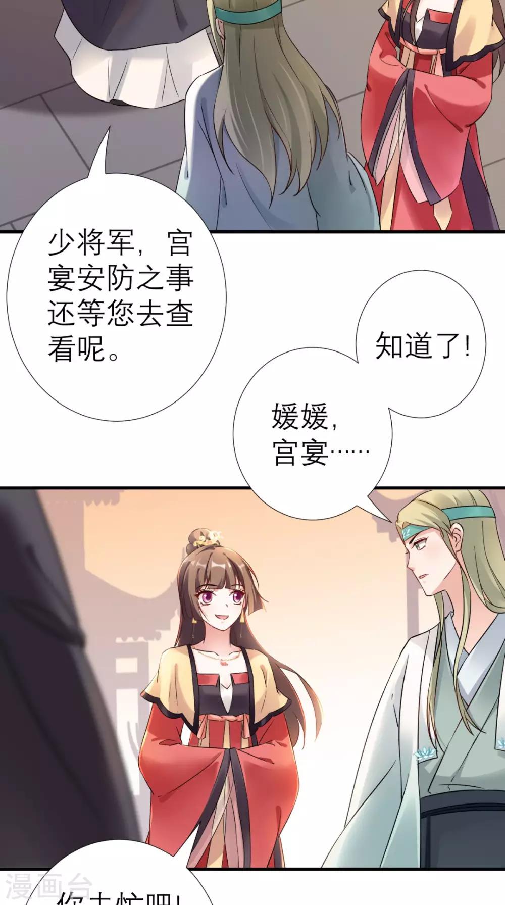 第36话 反击-第37话