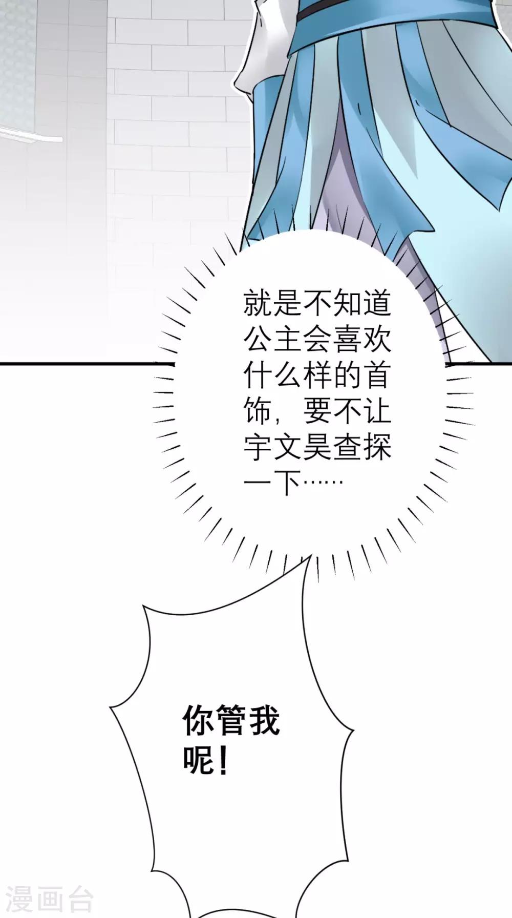 第38话 宫外再会-第39话