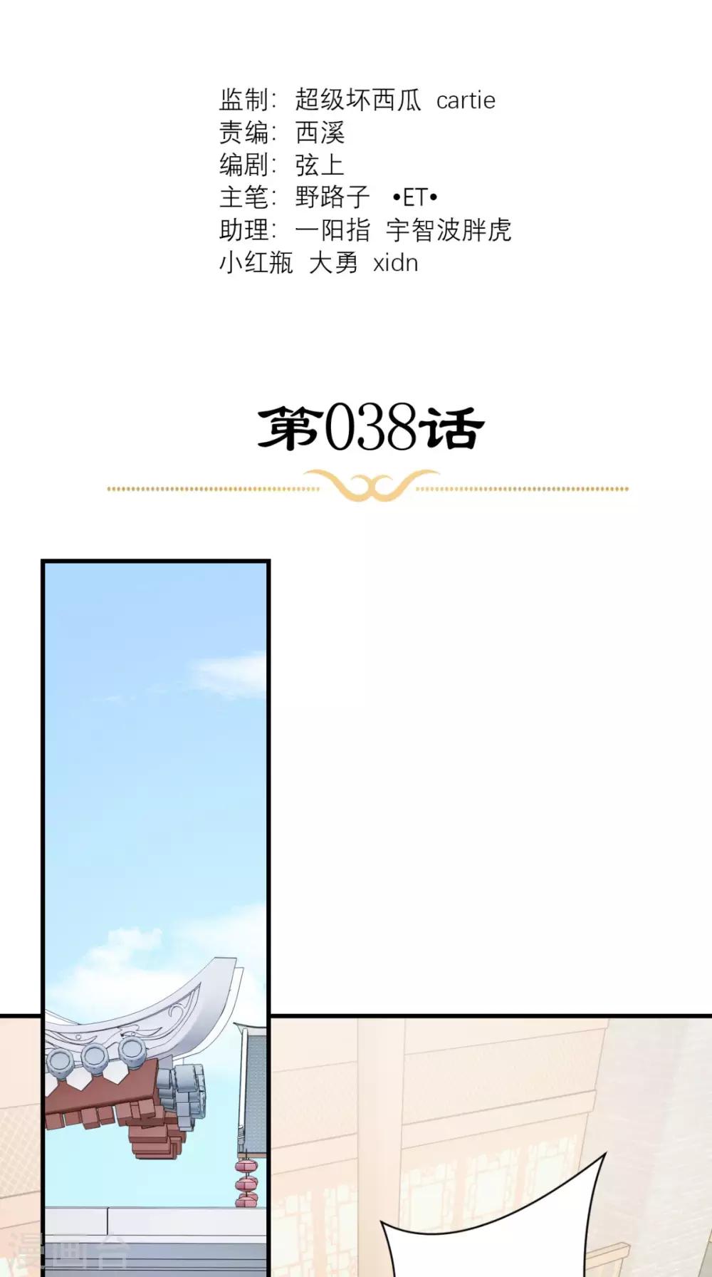 第38话 宫外再会-第39话