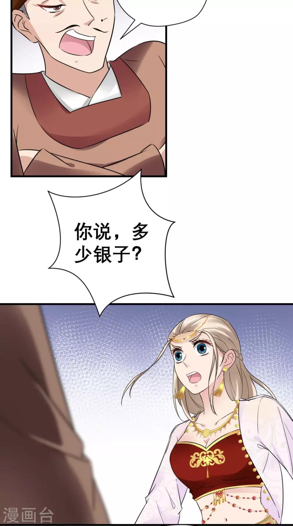 第38话 宫外再会-第39话