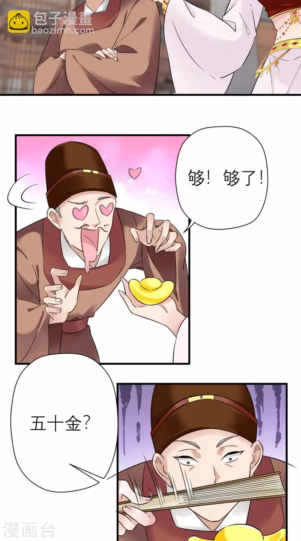 第38话 宫外再会-第39话