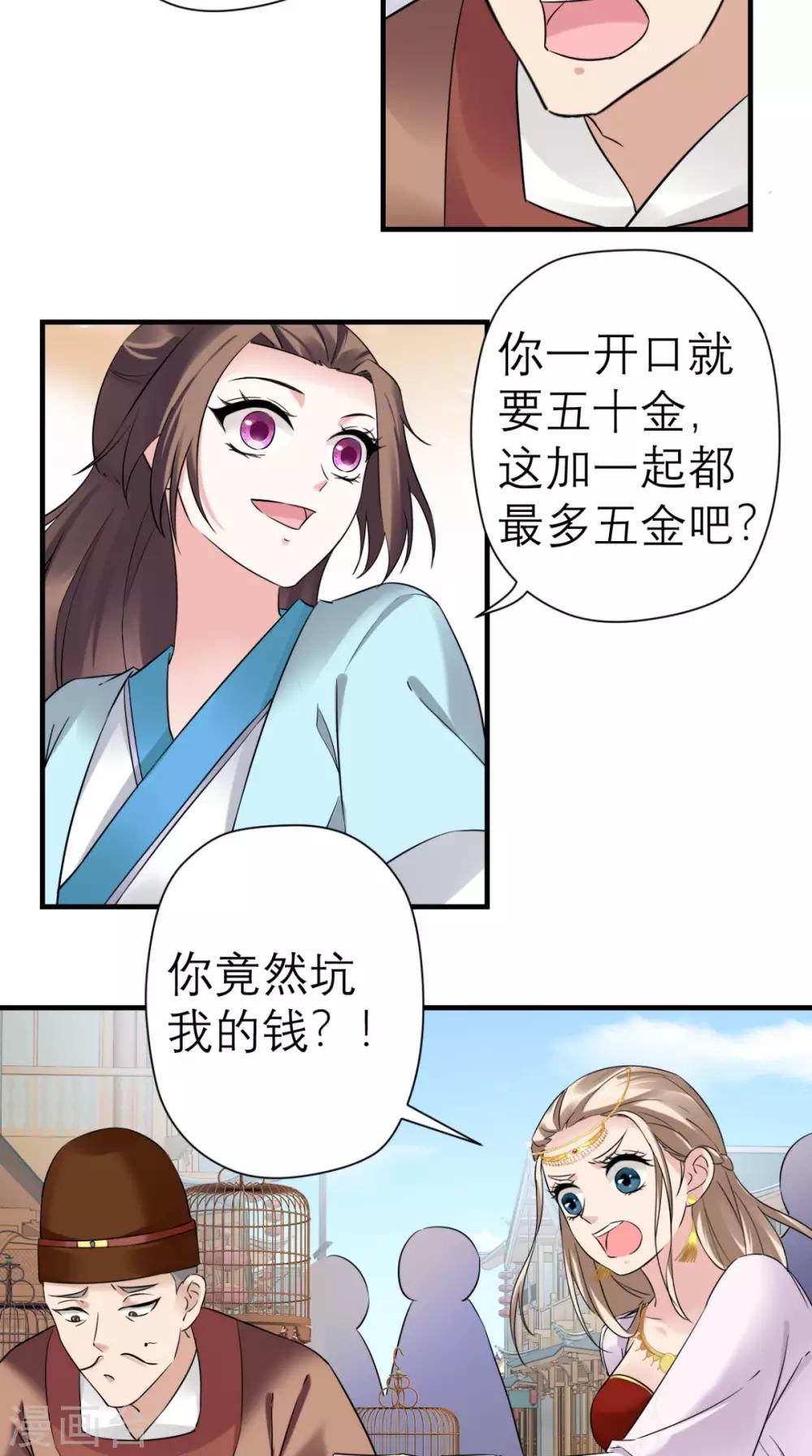 第38话 宫外再会-第39话