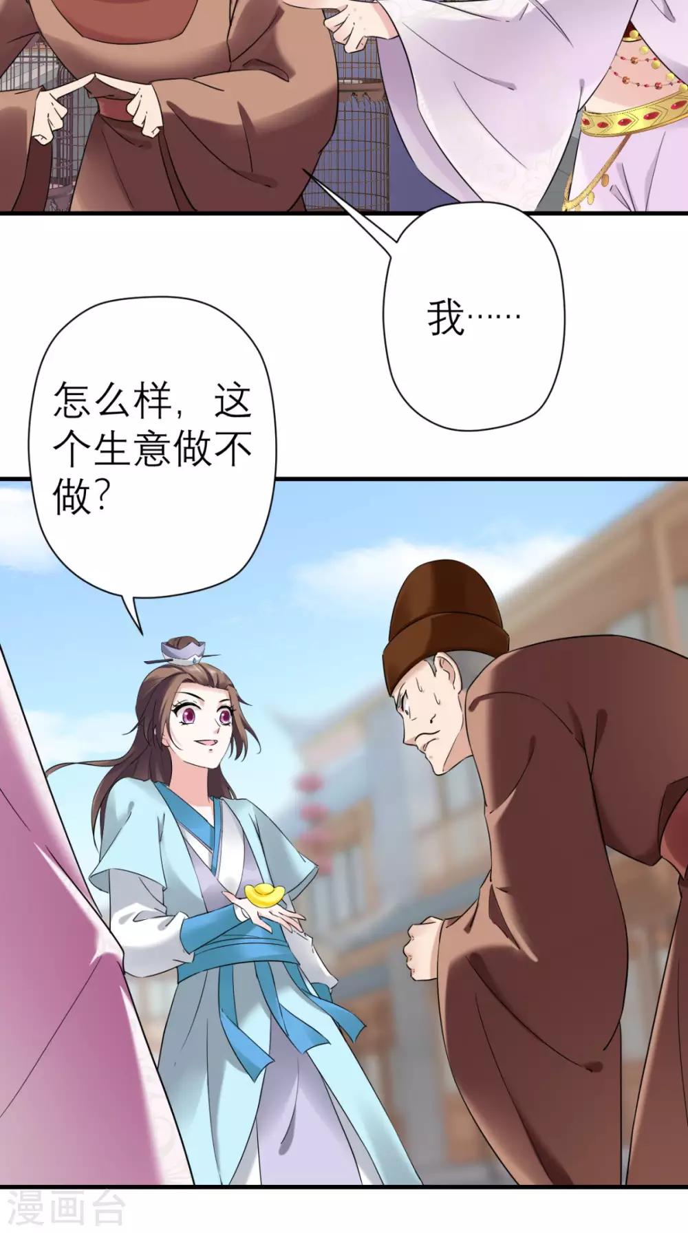 第38话 宫外再会-第39话
