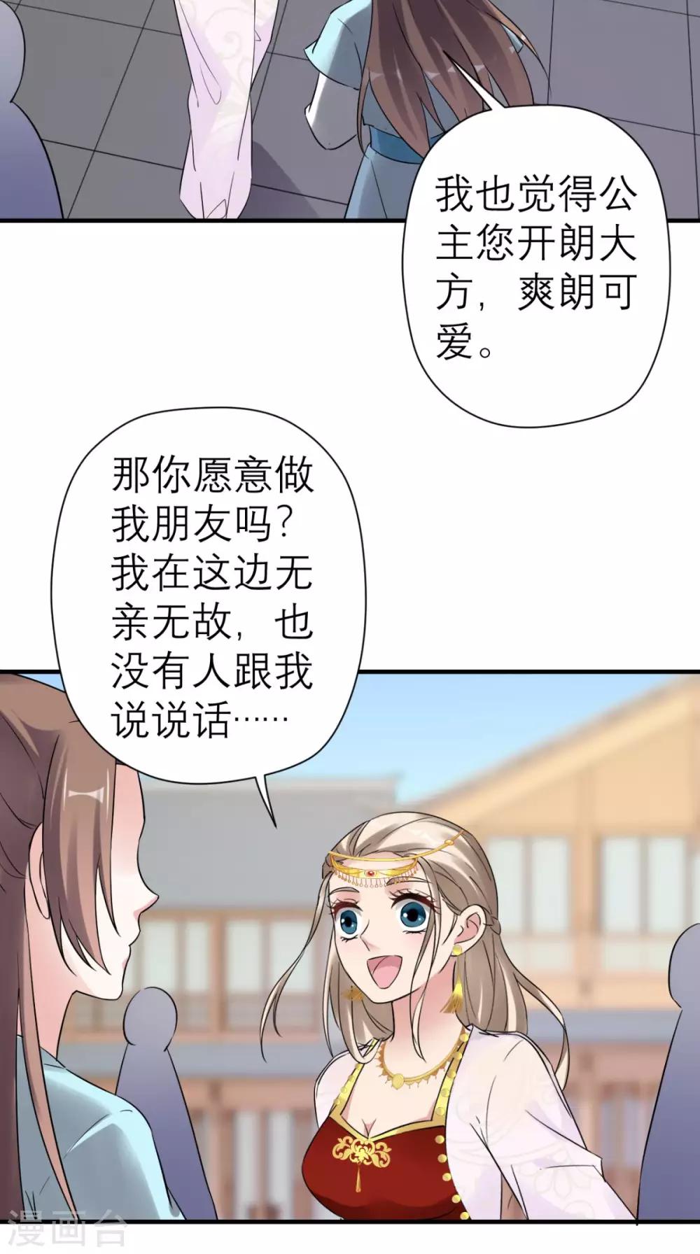 第38话 宫外再会-第39话
