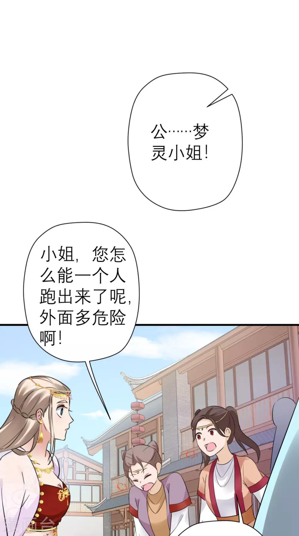 第38话 宫外再会-第39话