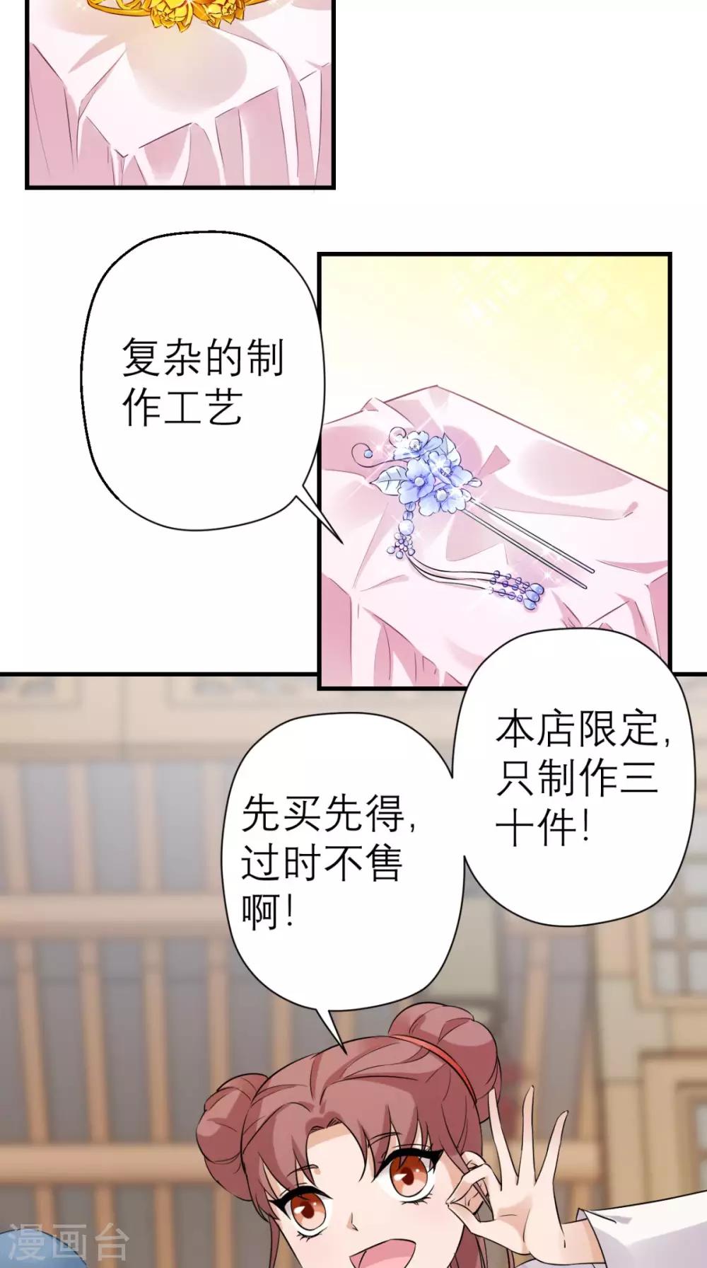 第38话 宫外再会-第39话