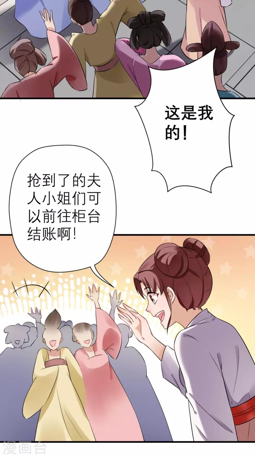 第38话 宫外再会-第39话